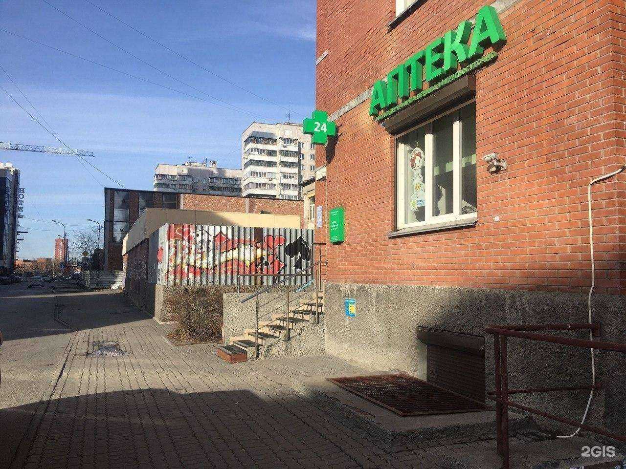 Отзывы на компанию Модерн-Фарма в Новосибирске c фото