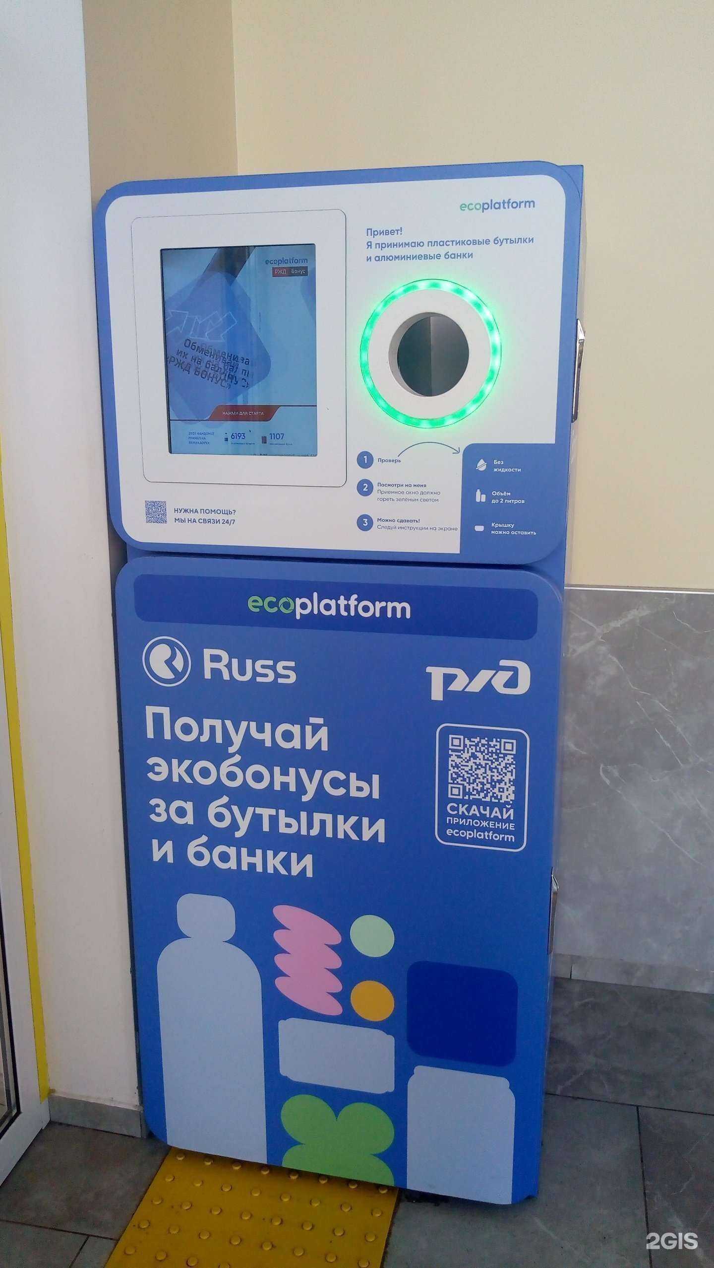 Отзывы на компанию Ecoplatform в Сыктывкаре c фото