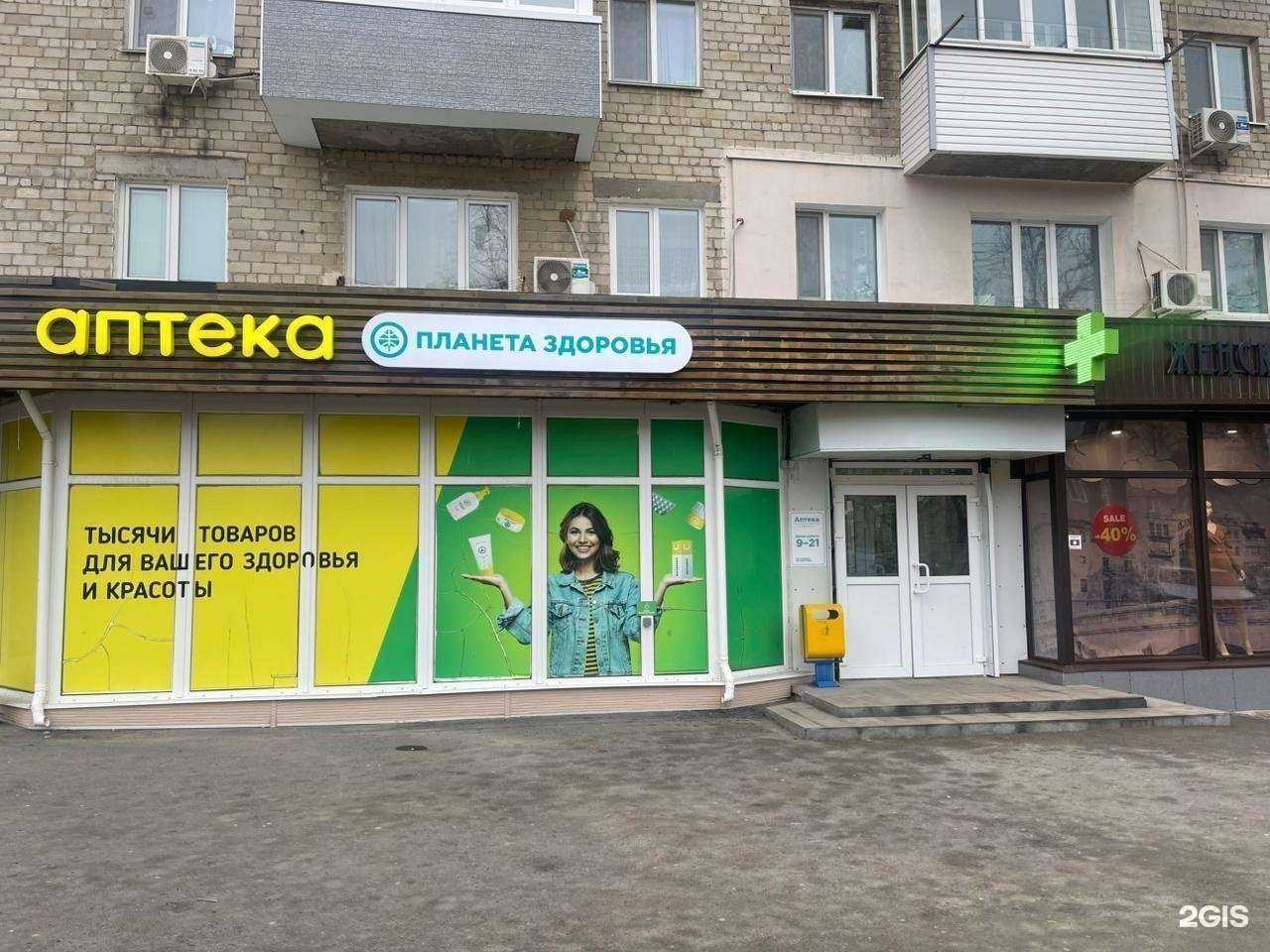 Отзывы на компанию Планета здоровья в Большое Камени c фото