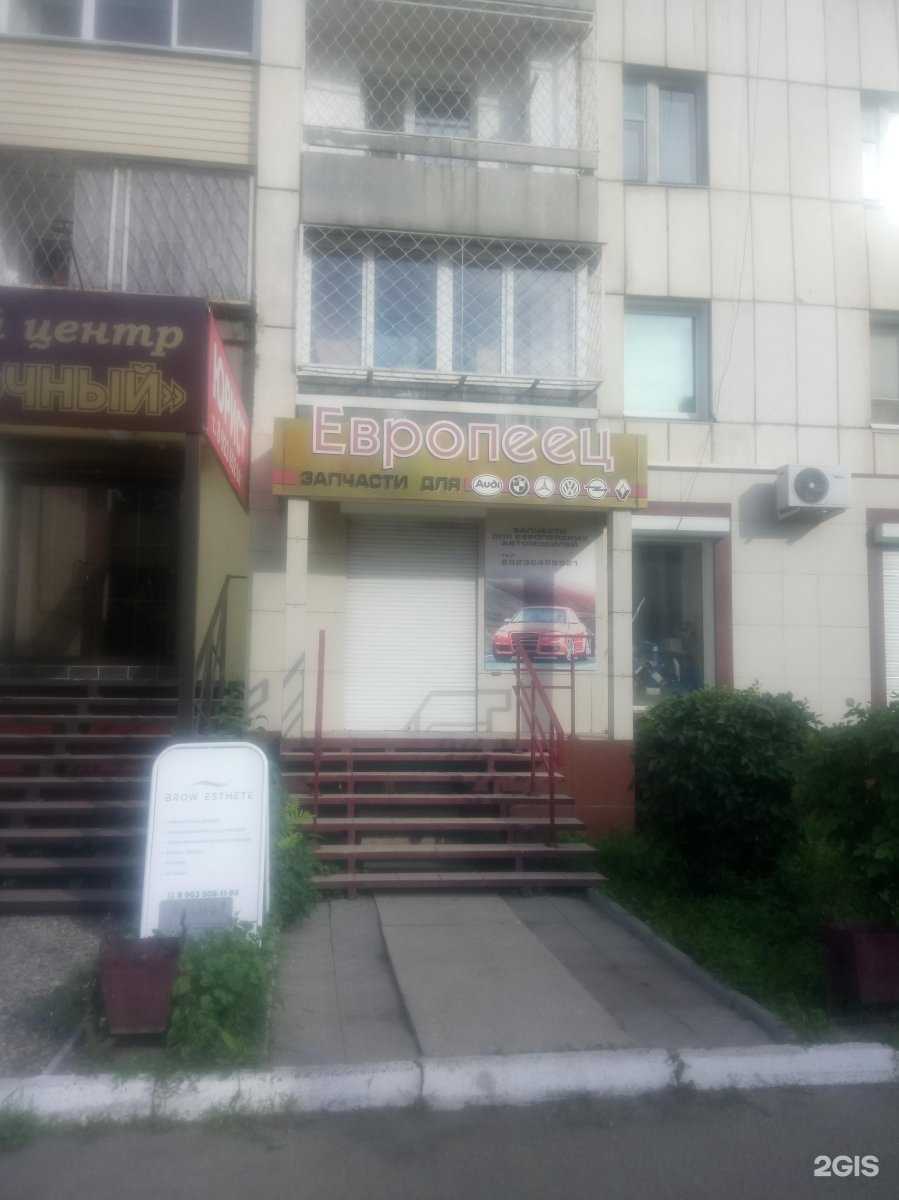 Отзывы на компанию Европеец в Бийске c фото