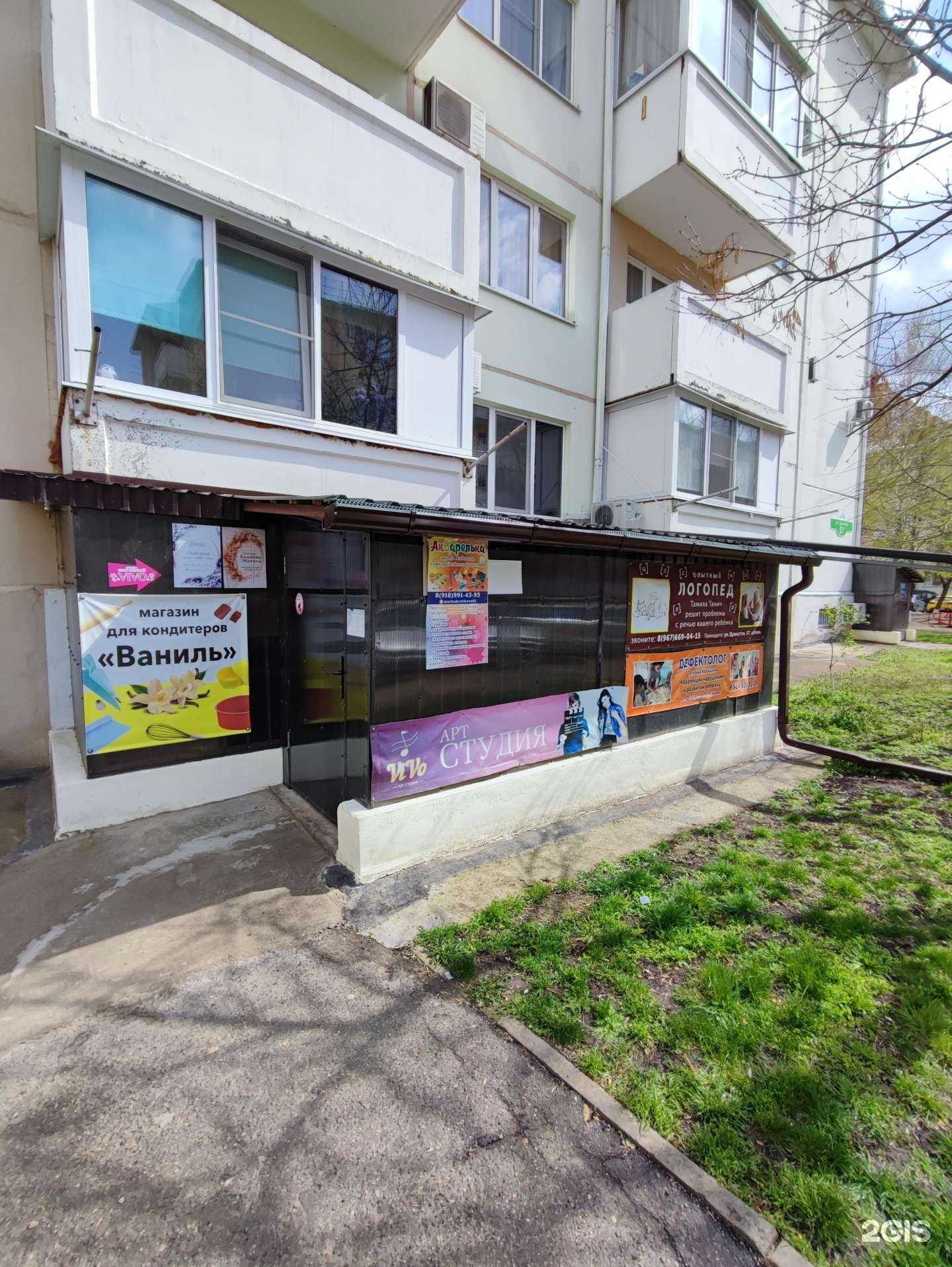 Отзывы на компанию Акварелька в Краснодаре c фото