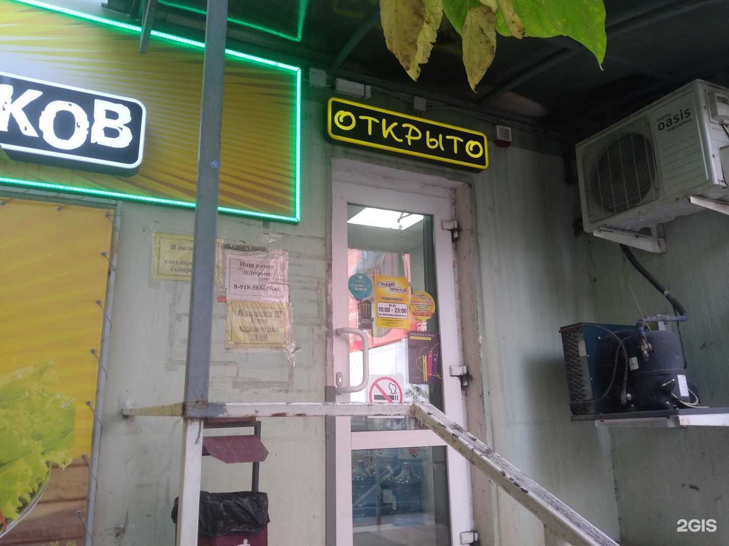 Отзывы на компанию Станция напитков в Ростове-на-Дону c фото