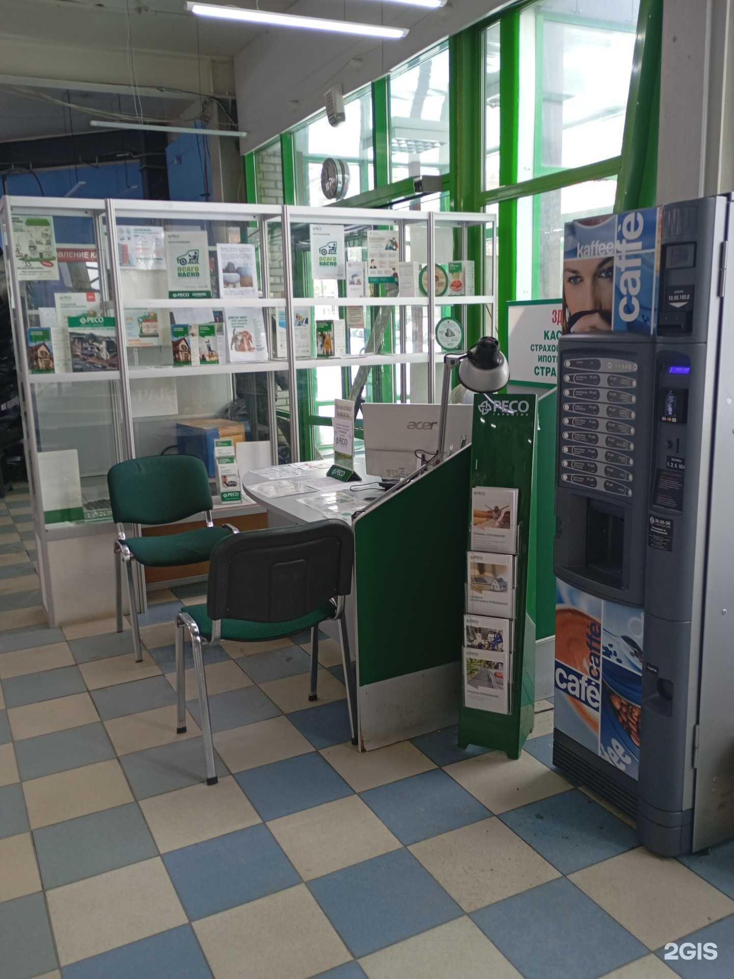 Отзывы на компанию РЕСО-Гарантия в г. Петрозаводск c фото