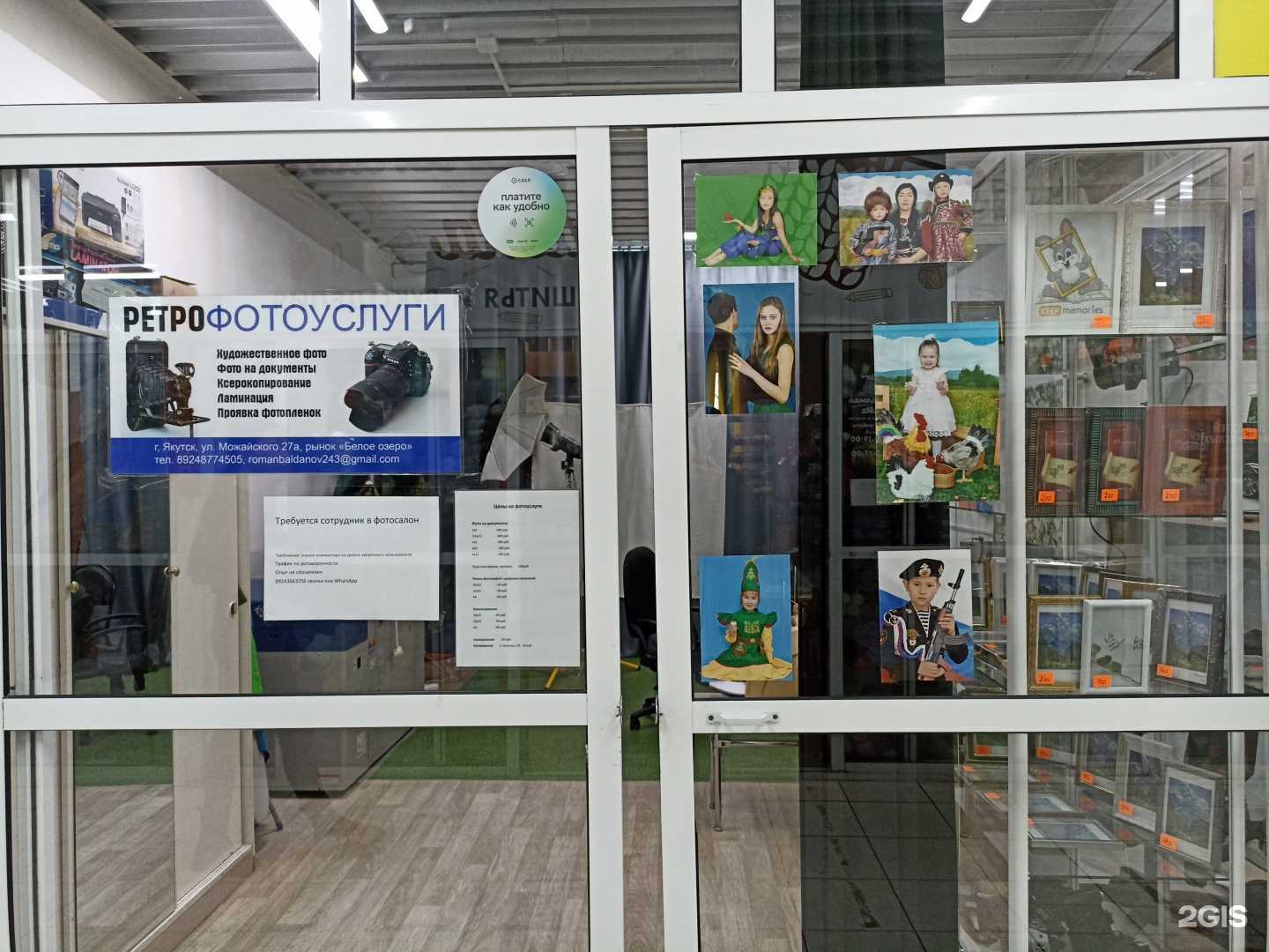 Отзывы на компанию РетроФото в Якутске c фото