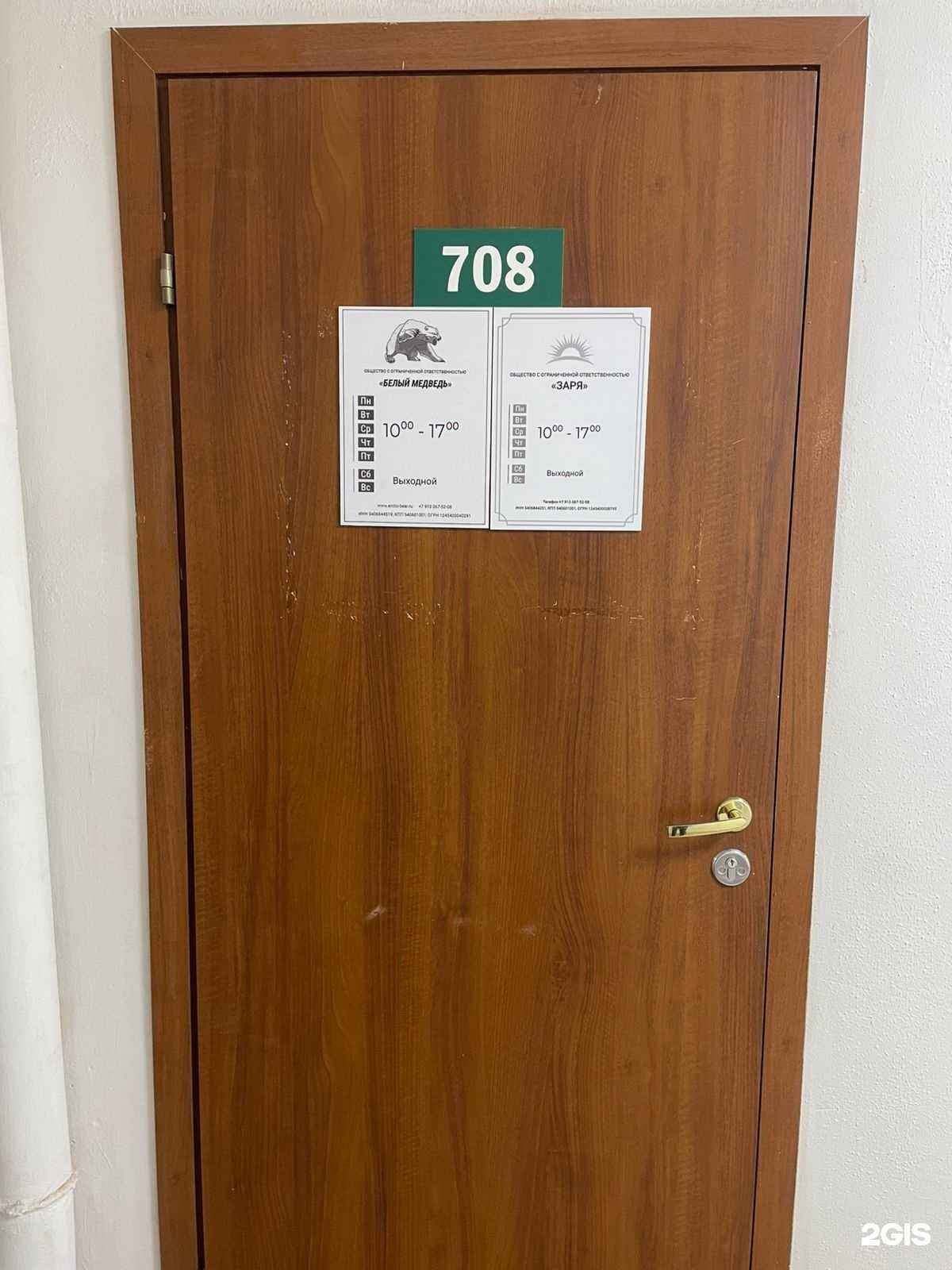 Отзывы на компанию Белый медведь в г. Новосибирск c фото