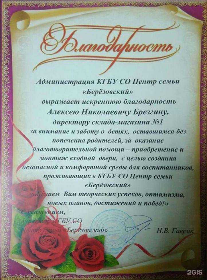 Отзывы на компанию Банк дверей в Красноярске c фото