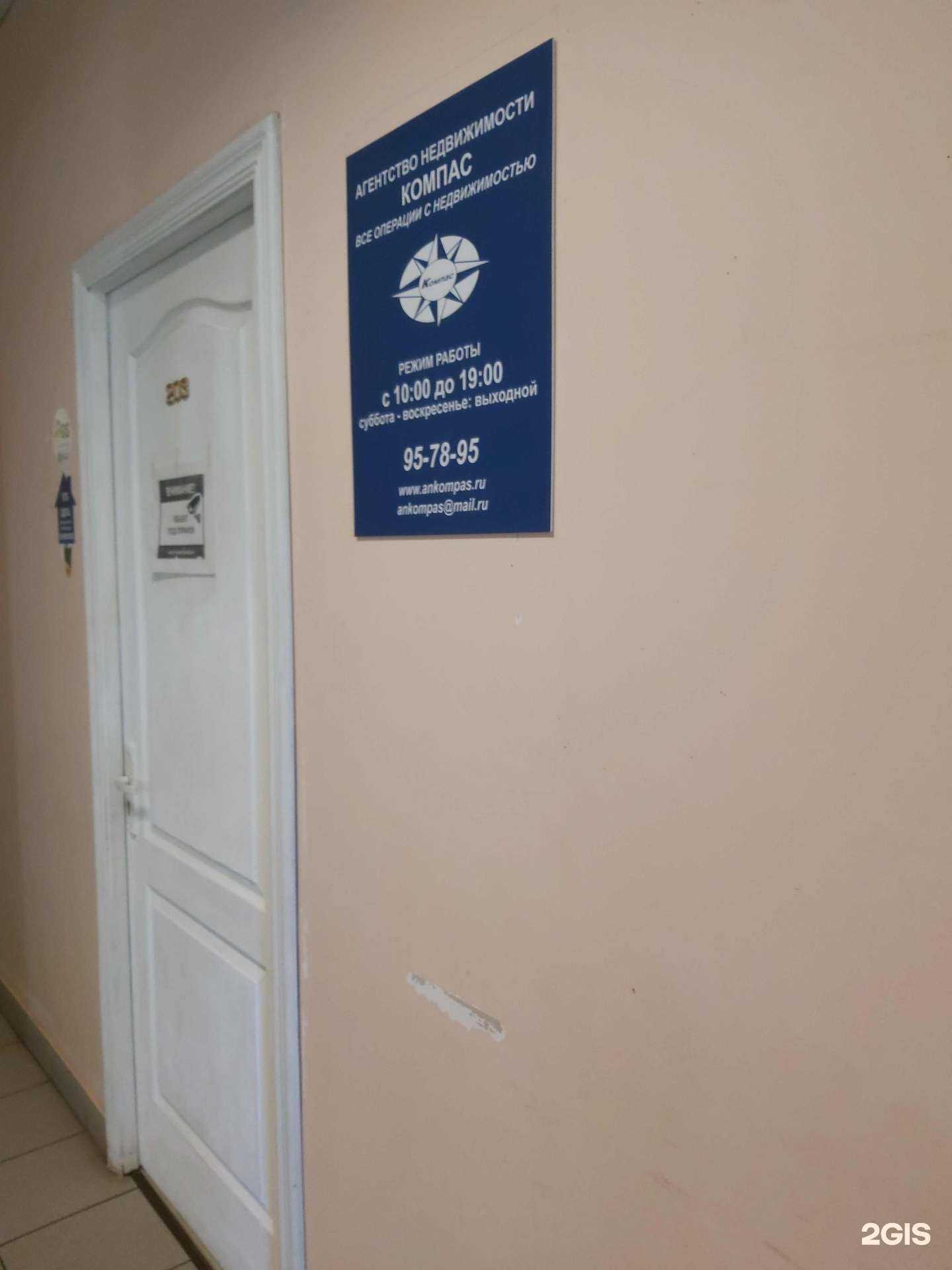 Отзывы на компанию Компас в Ярославле c фото