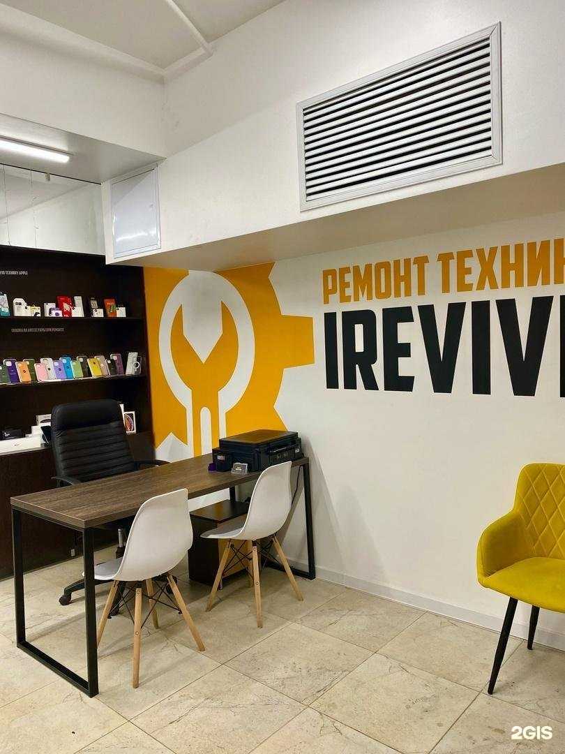 Отзывы на компанию IREVIVE в Курске c фото