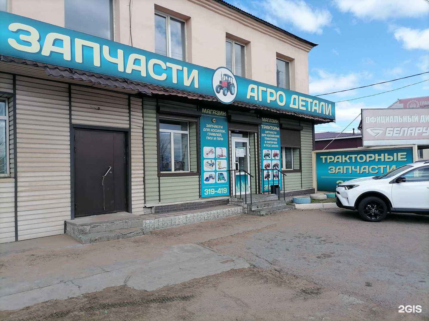 Отзывы на компанию Агродетали в Улан-Удэ c фото