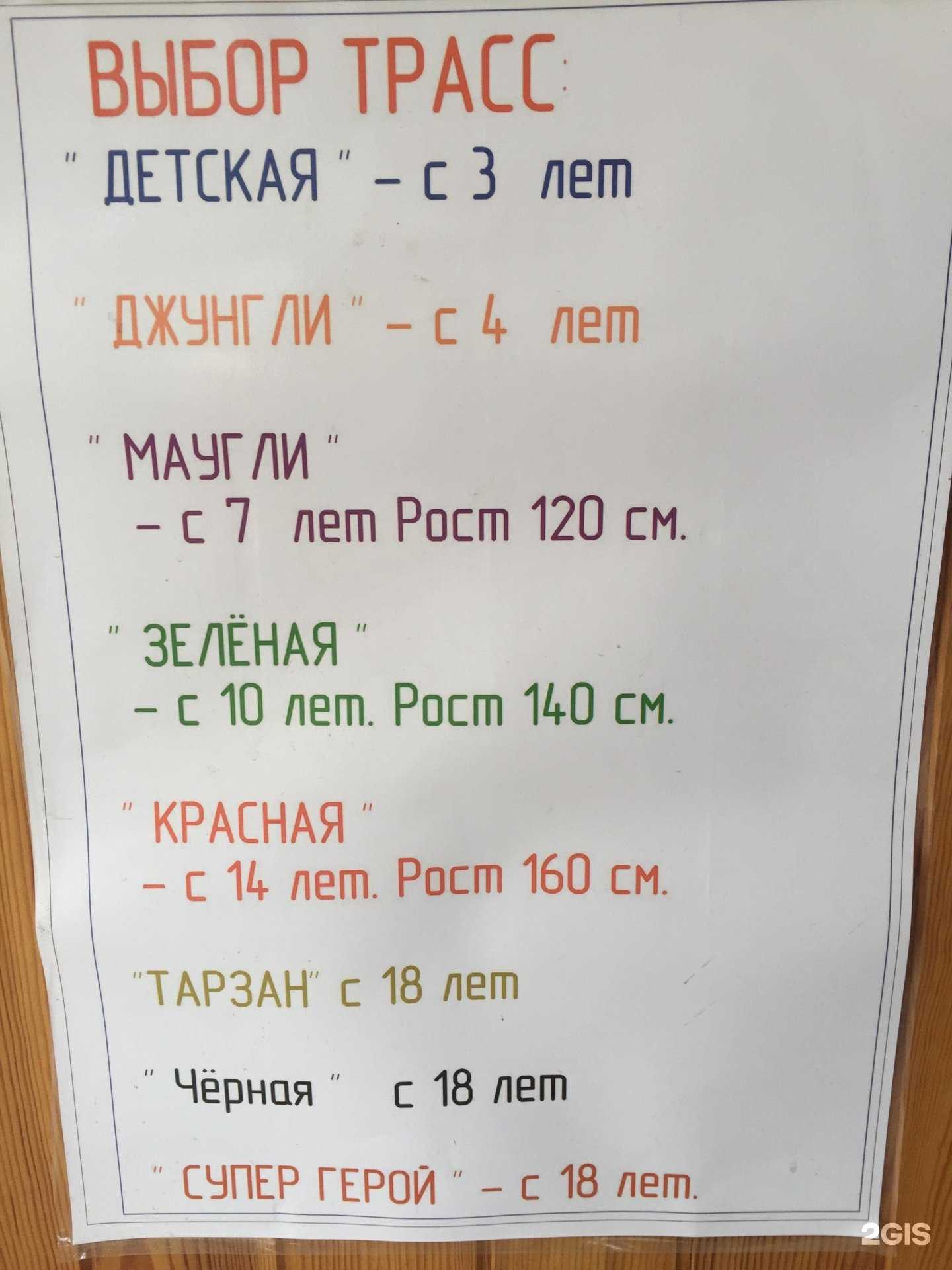 Отзывы на компанию Лесной экстрим в Челябинске c фото