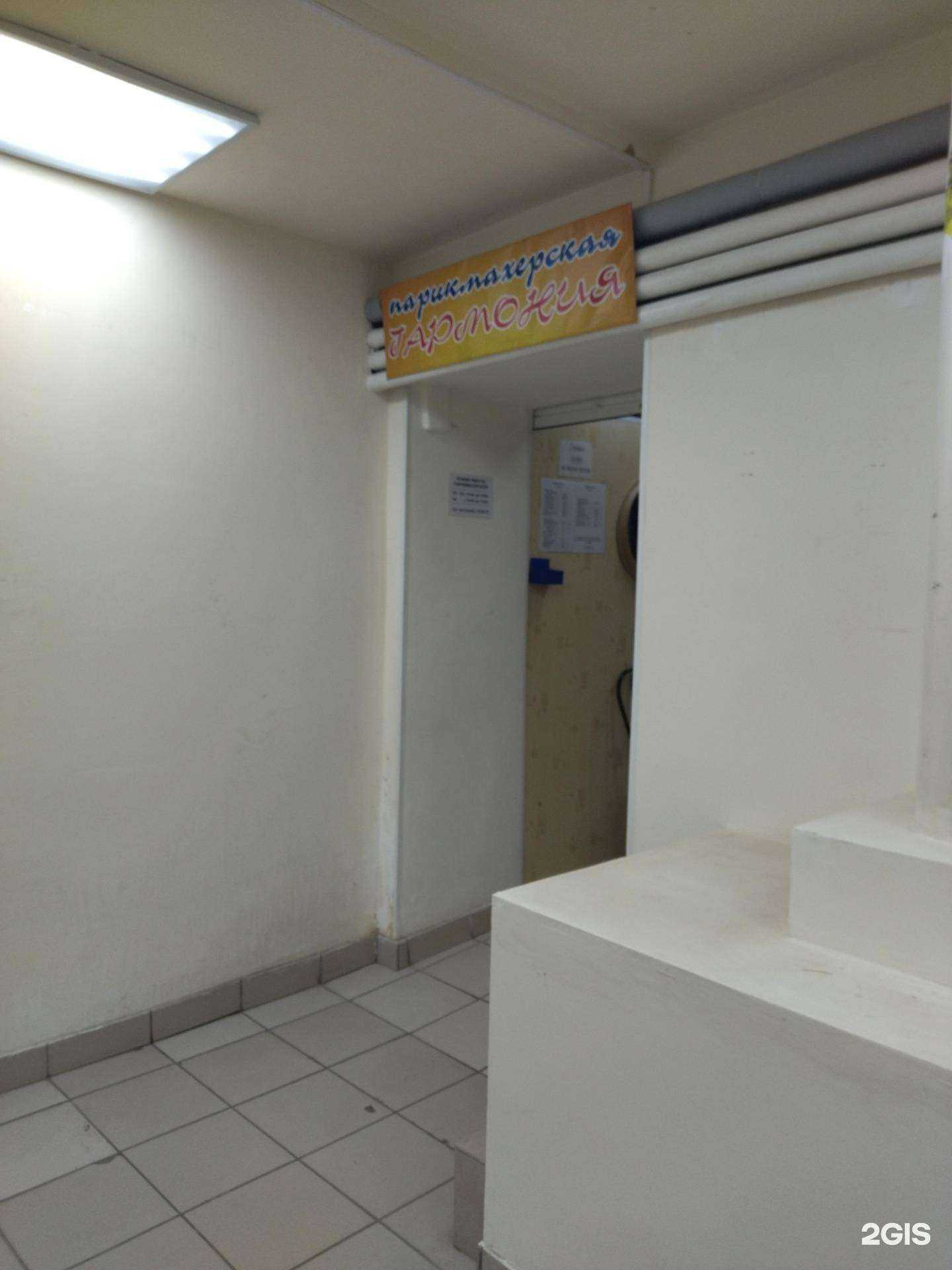 Отзывы на компанию Гармония в г. Томск c фото