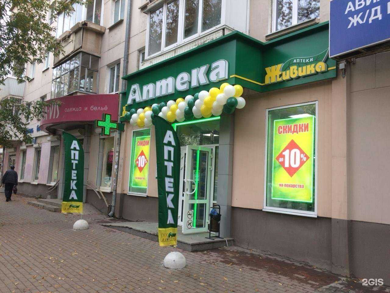 Отзывы на компанию Живика в г. Екатеринбург c фото