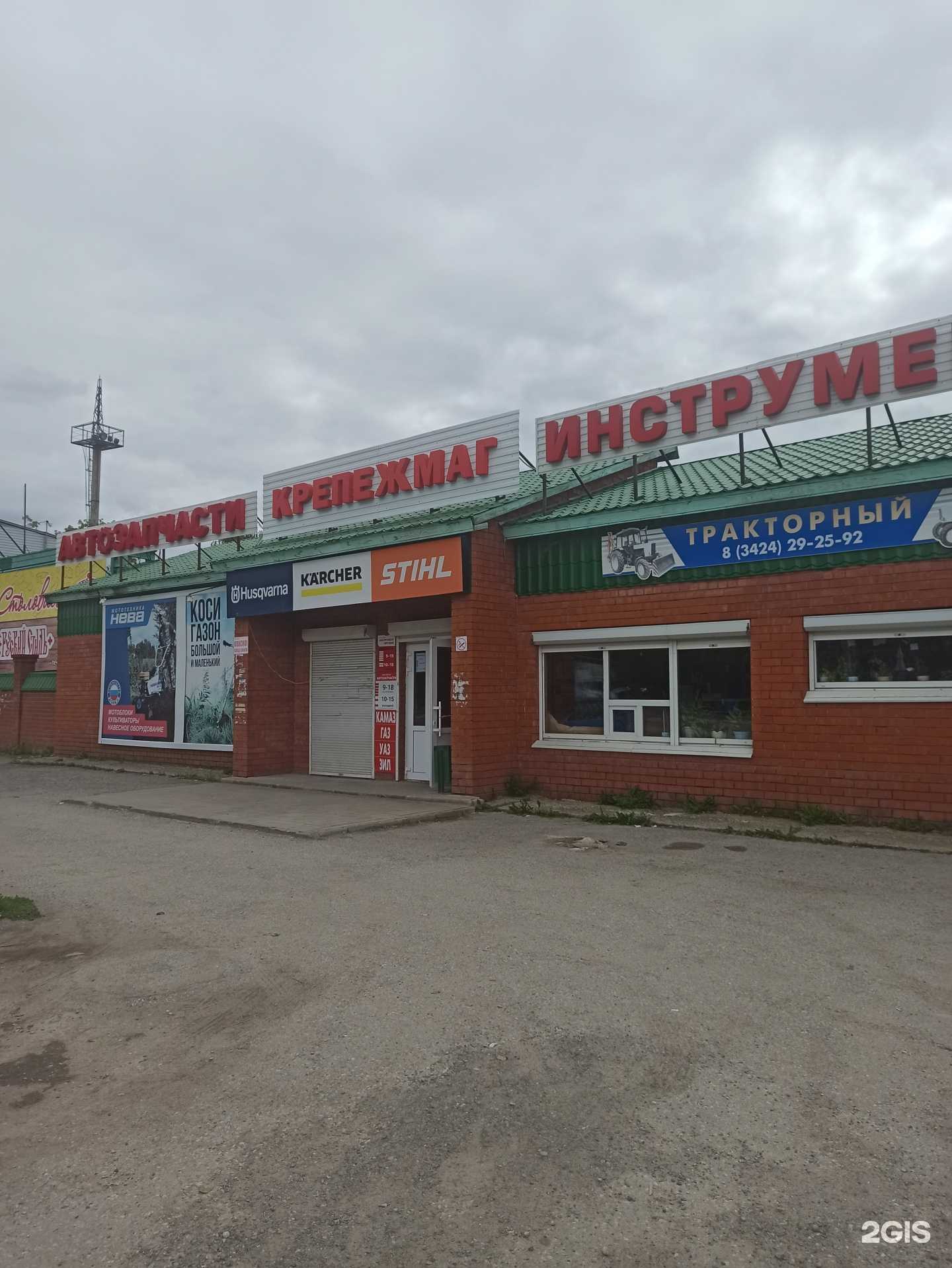 Отзывы на компанию АвтоТракторный в Березниках c фото - фотография 2 из 2