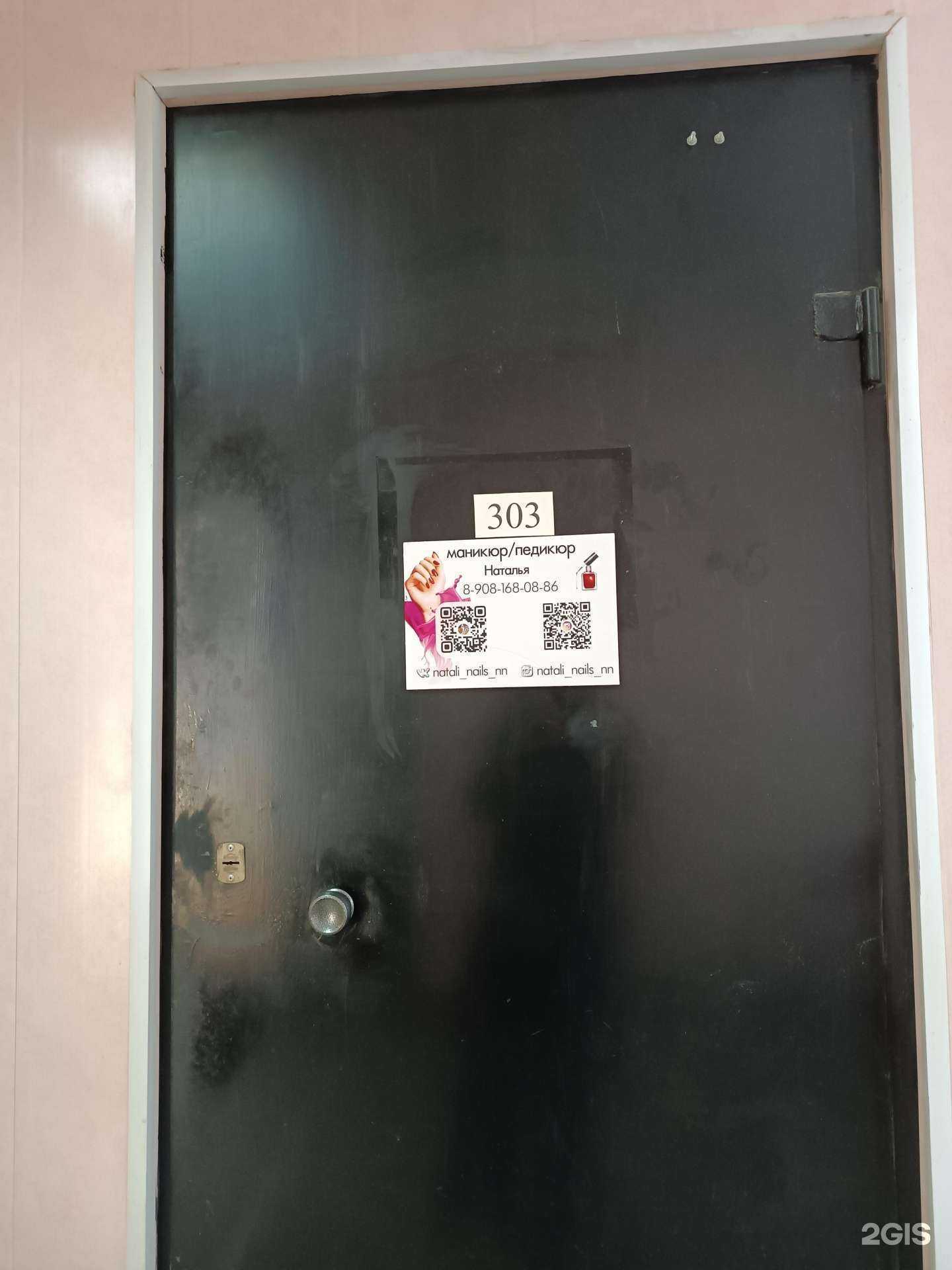 Отзывы на компанию Студия ногтевого сервиса в Нижнем Новгороде c фото