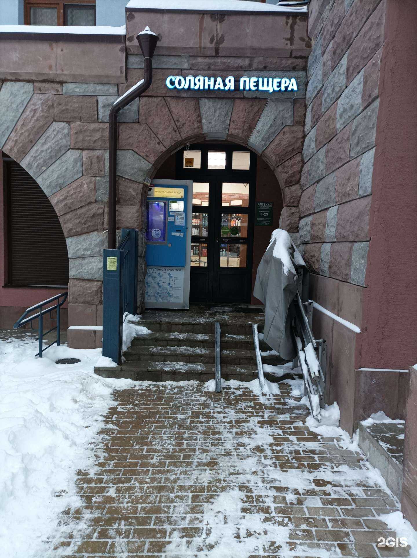 Отзывы на компанию Лидер здоровья плюс в Химках c фото