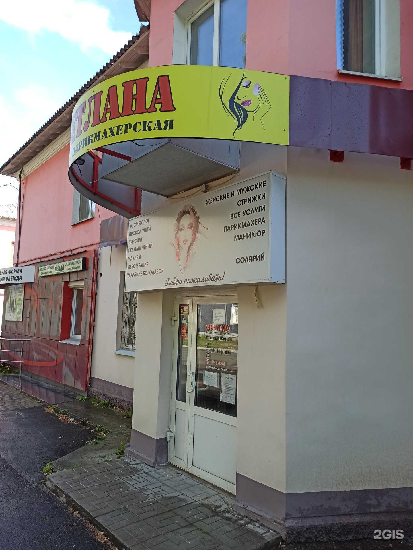 Отзывы на компанию Светлана в г. Первоуральск c фото