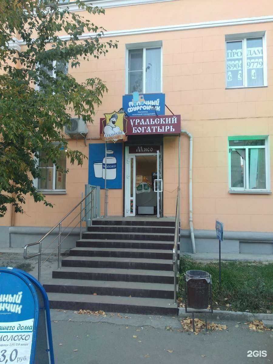 Отзывы на компанию Уральский богатырь в Челябинске c фото