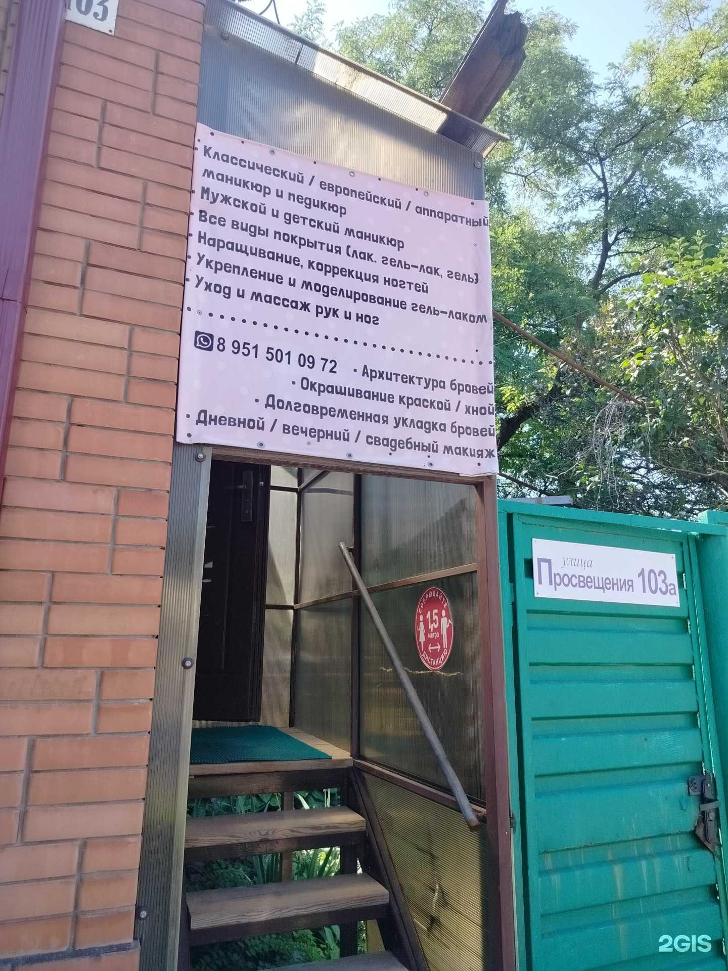 Отзывы на компанию Ручки Ножки в г. Новочеркасск c фото