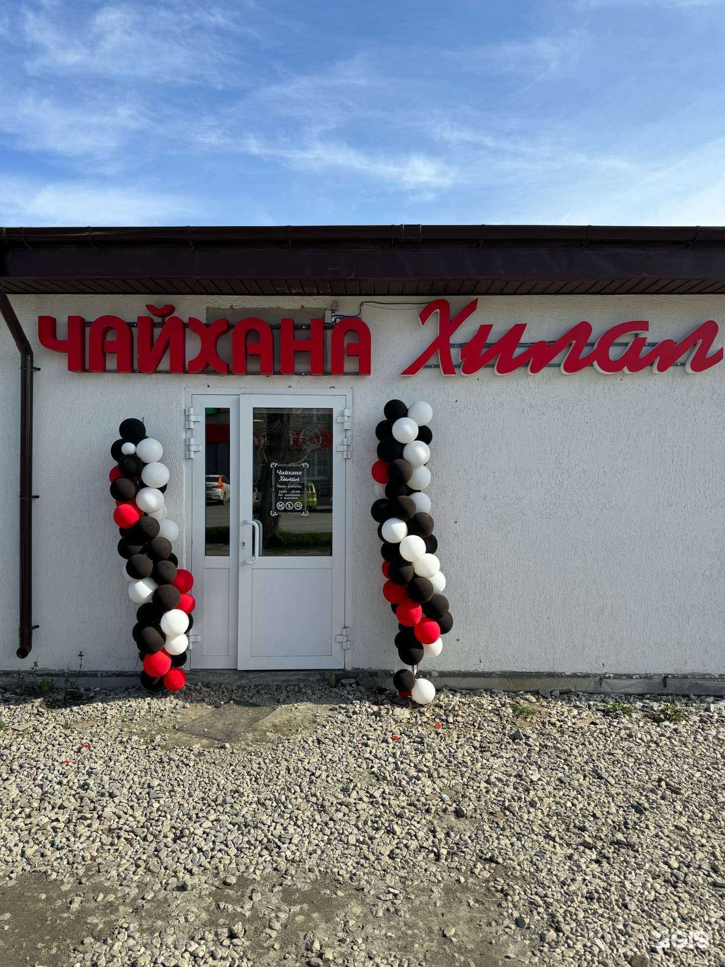 Отзывы на компанию Хилал в Верхней Пышме c фото