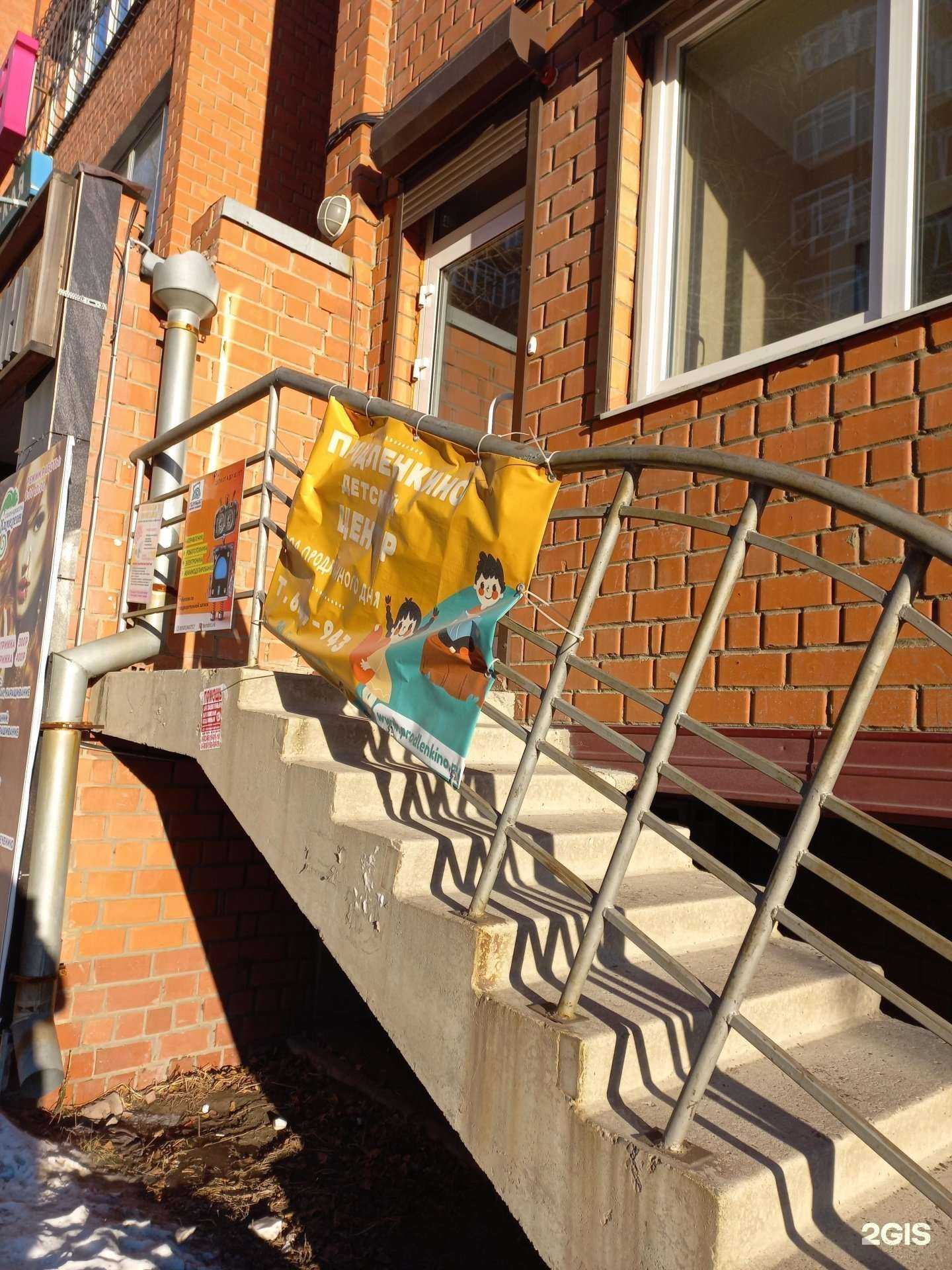 Отзывы на компанию Продленкино в г. Иркутск c фото