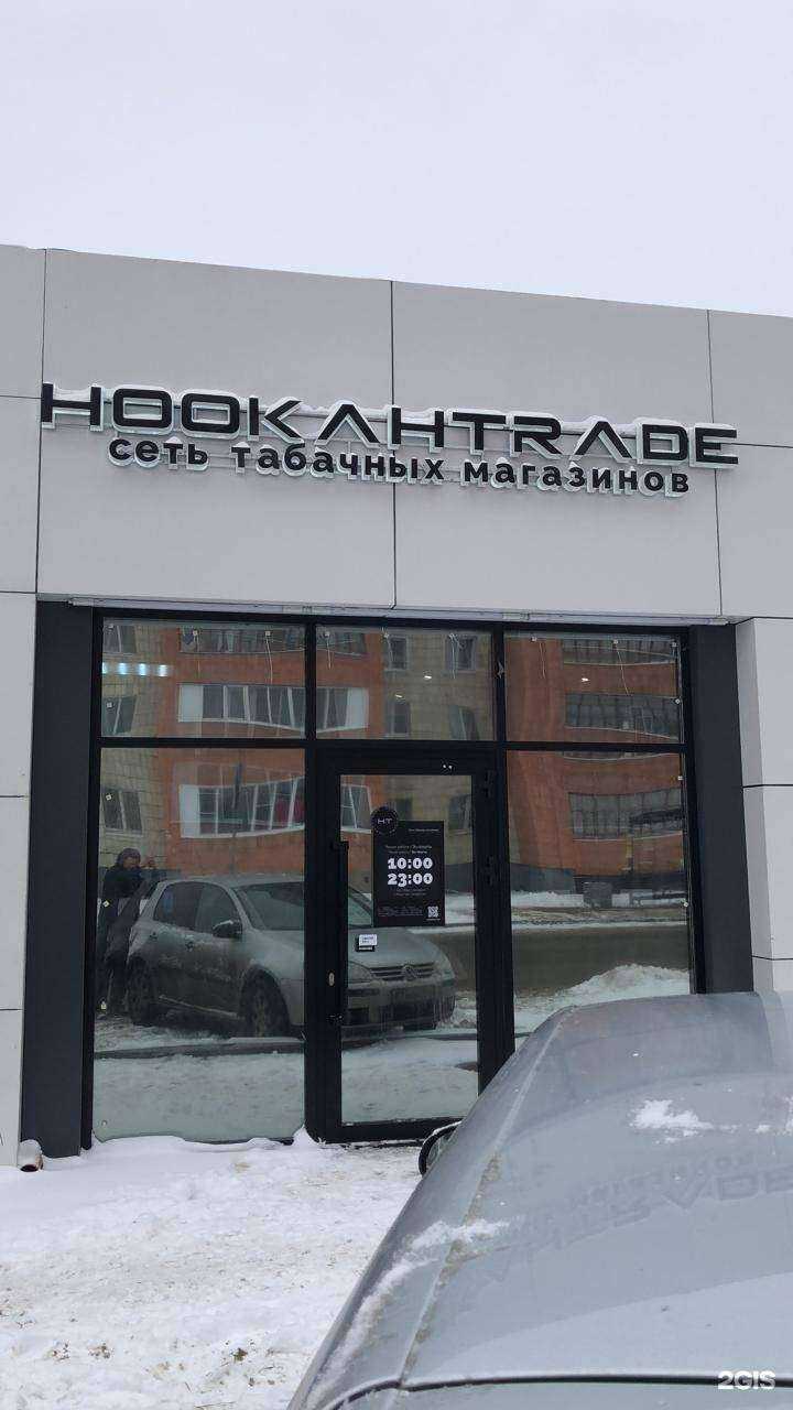 Отзывы на компанию HookahTrade в г. Казань c фото