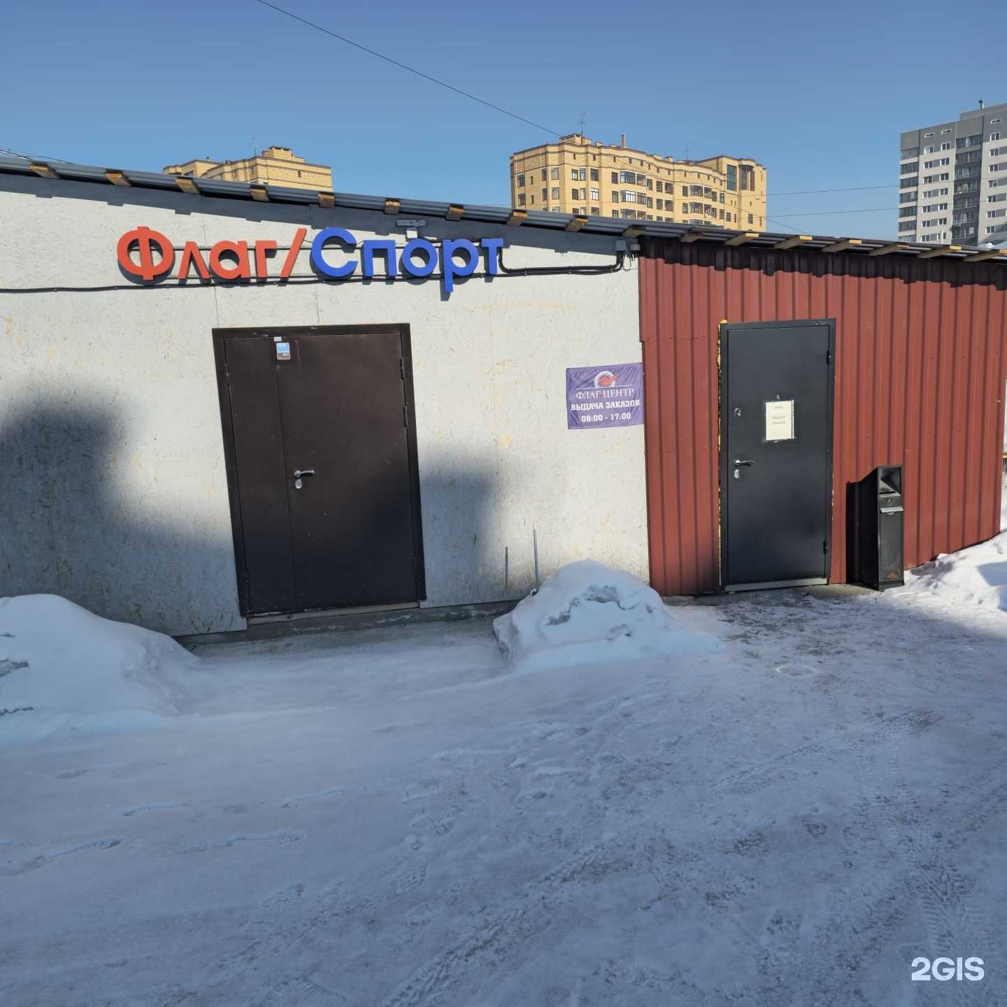 Отзывы на компанию Флаг центр в г. Новосибирск c фото