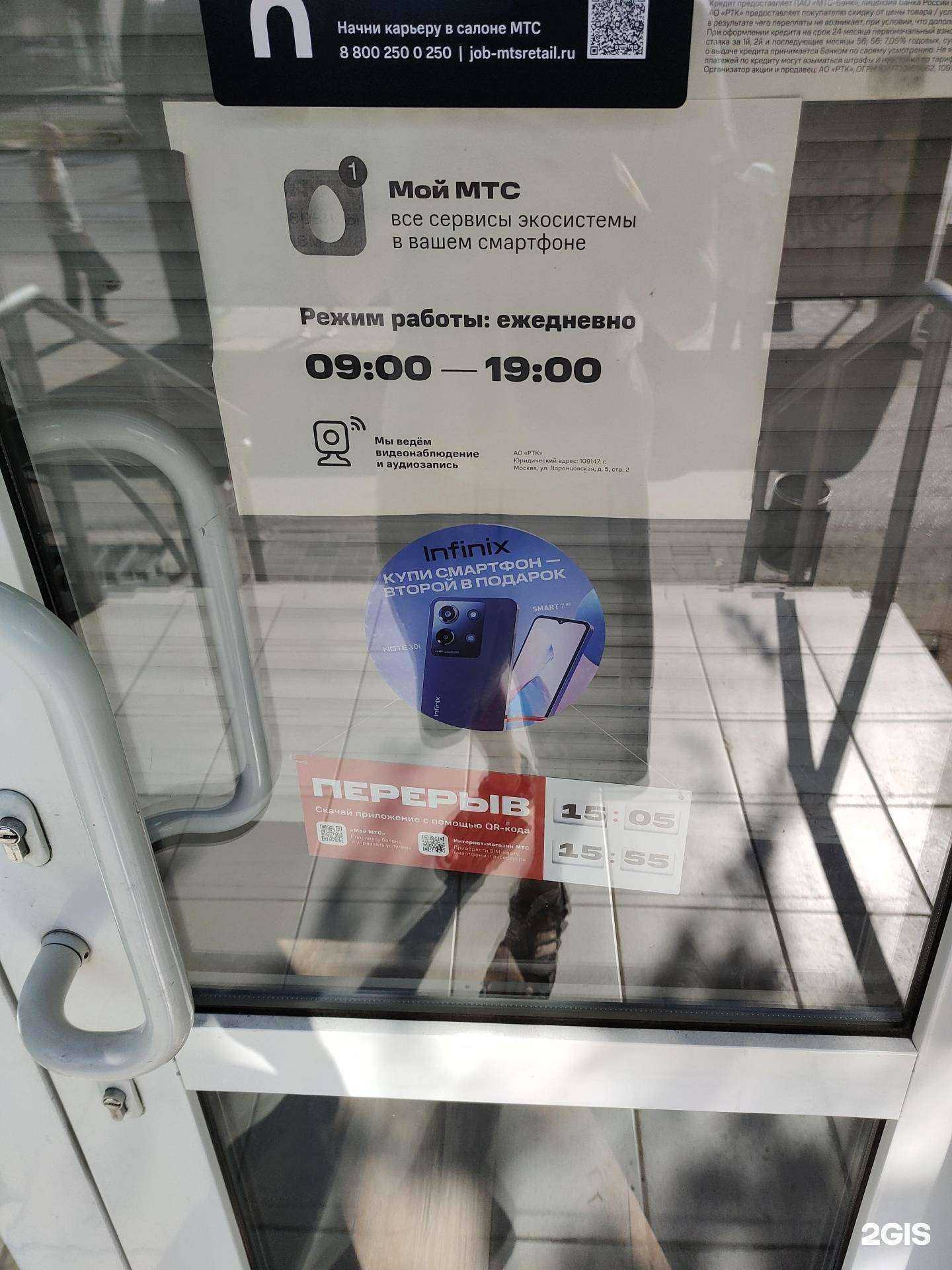 Отзывы на компанию МТС в г. Волгоград c фото