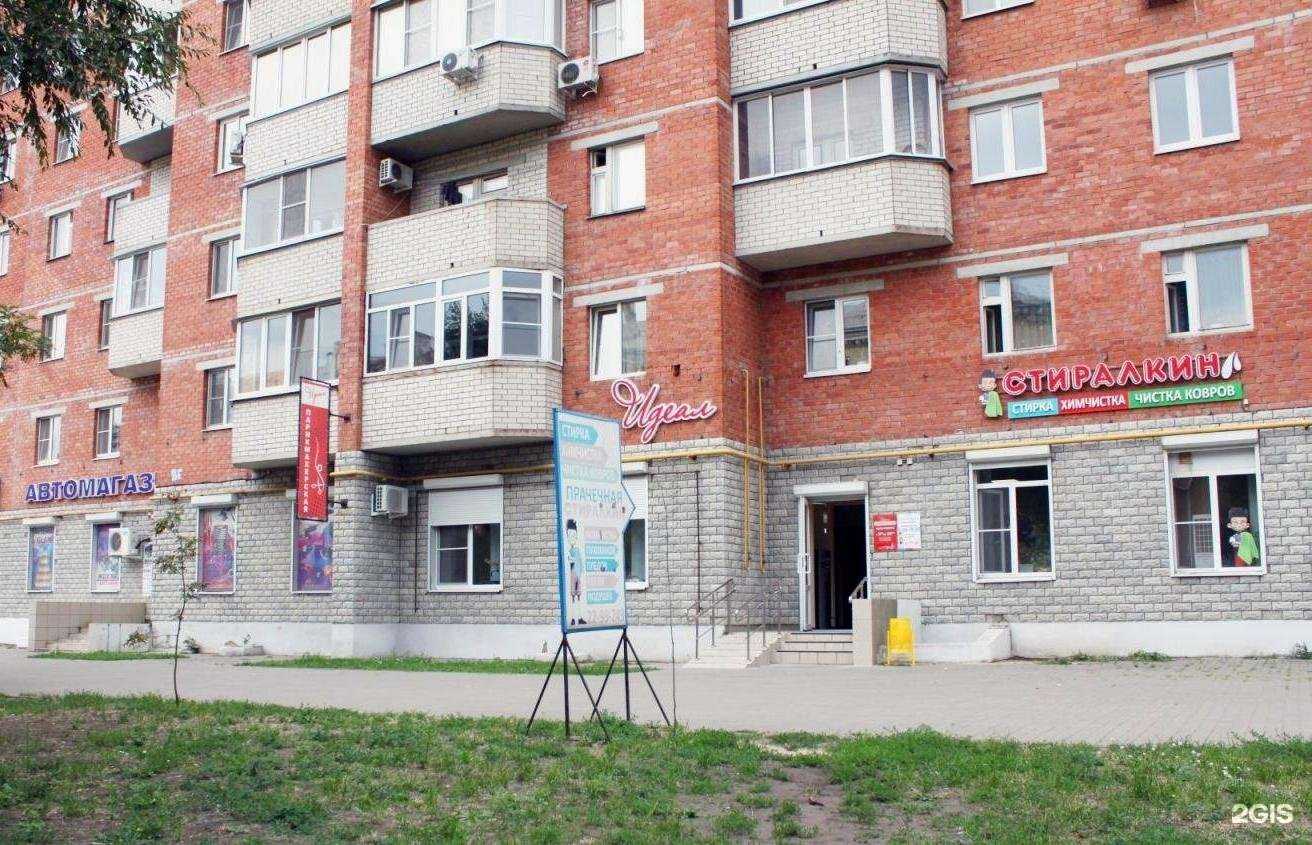Отзывы на компанию СТИРАЛКИН в Воронеже c фото
