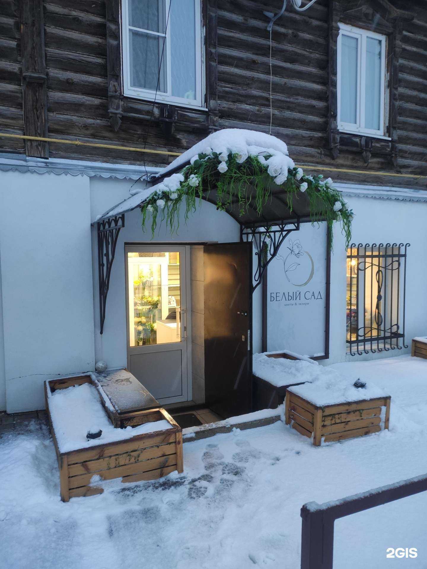 Отзывы на компанию Белый сад в г. Богородск c фото