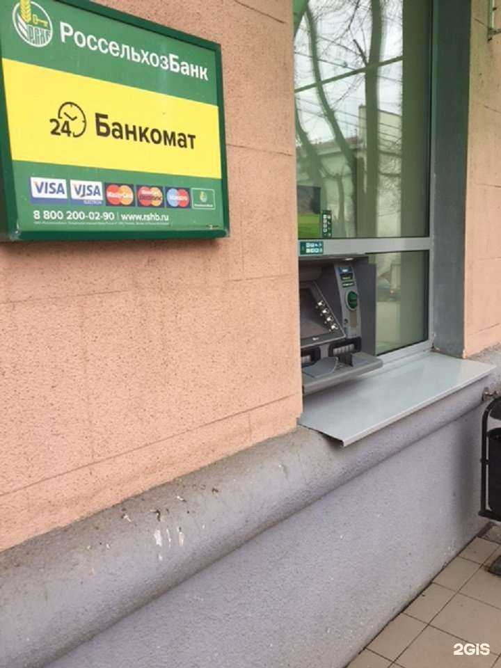 Отзывы на компанию Россельхозбанк в Таганроге c фото