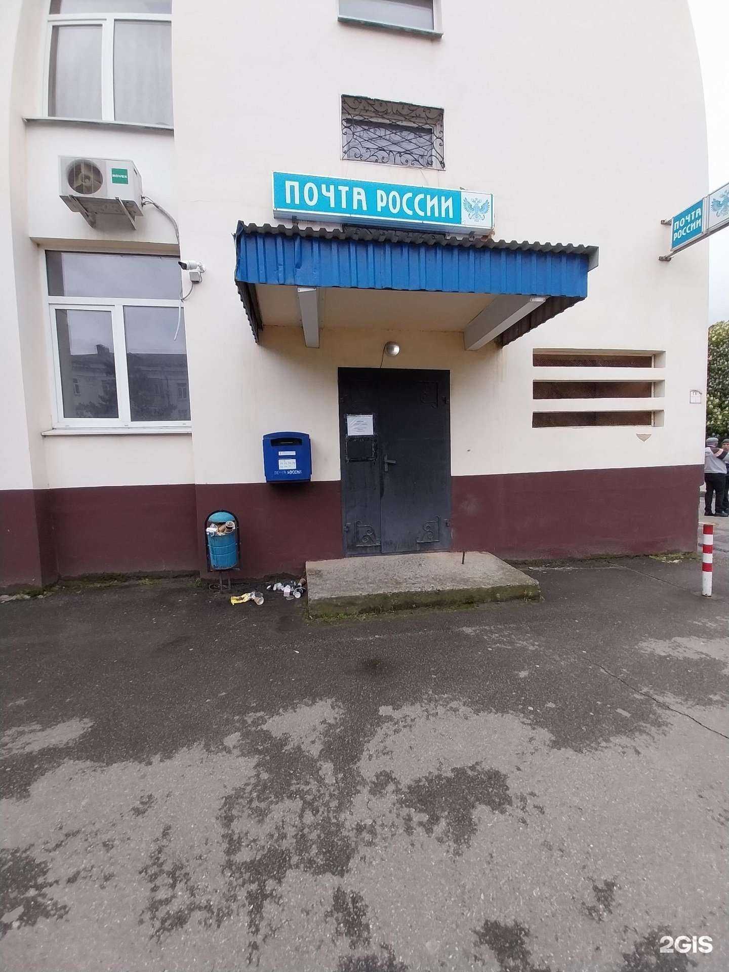 Отзывы на компанию Ems Почта России в г. Армавир c фото