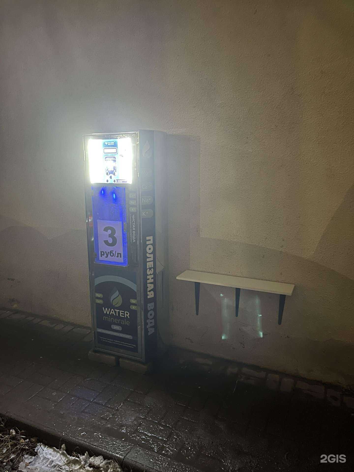 Отзывы на компанию Water minerale в г. Котовск c фото