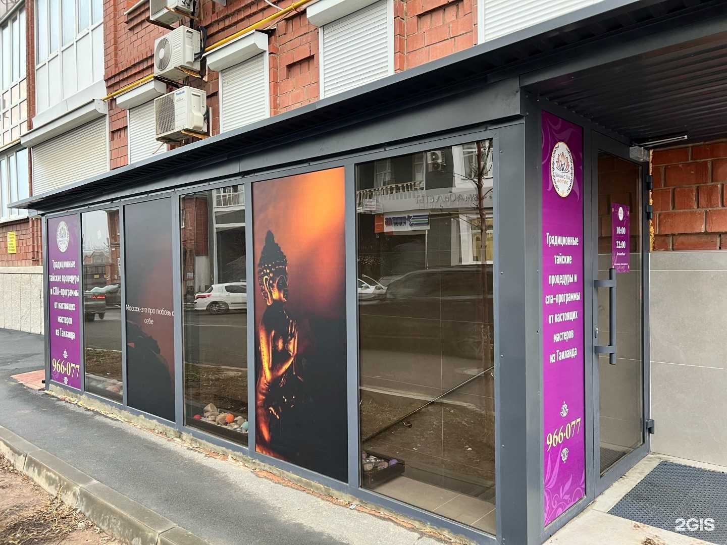 Отзывы на компанию Тайский СПА Лотос в Оренбурге c фото - фотография 2 из 2