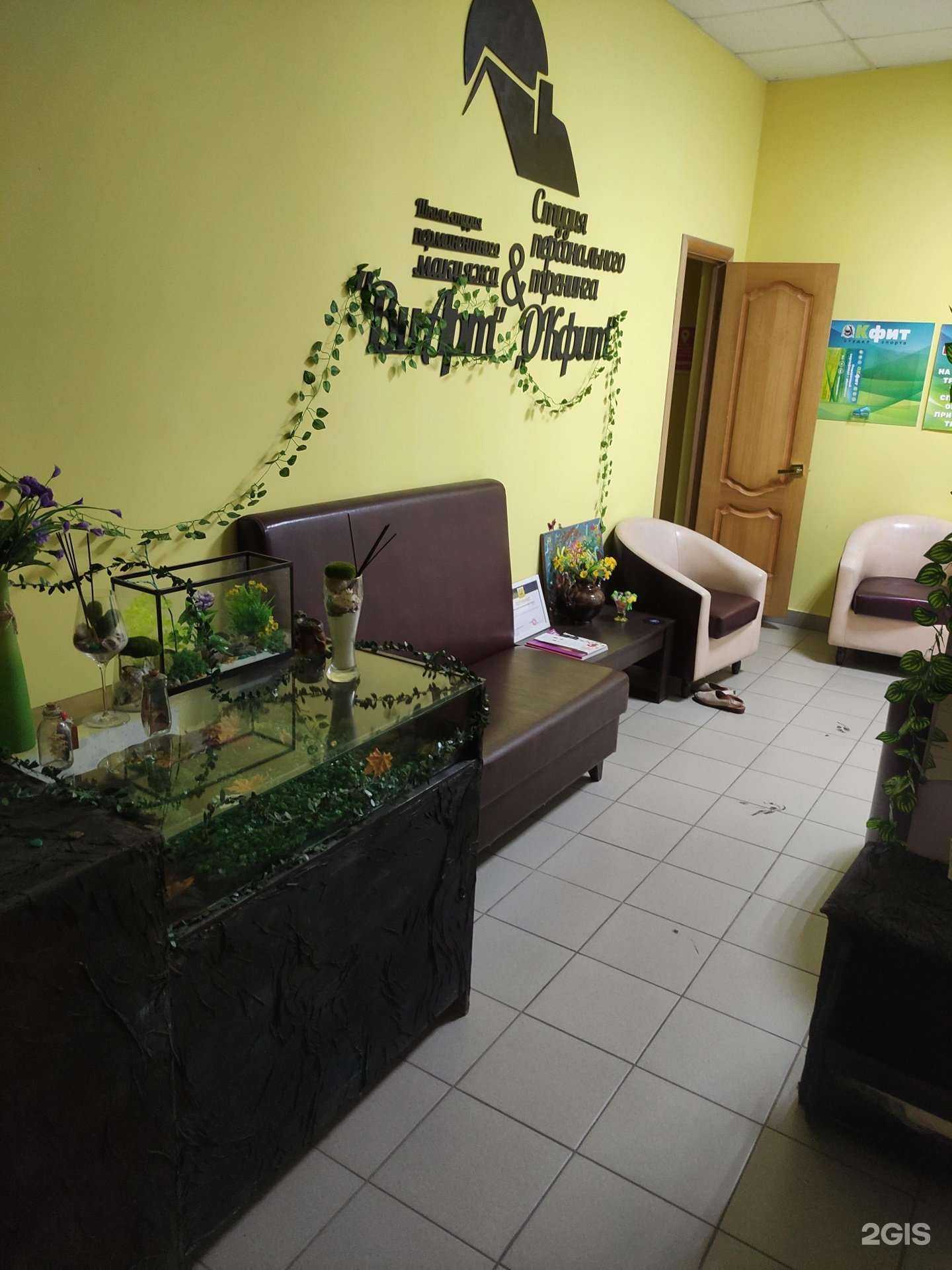 Отзывы на компанию Окфит в г. Воскресенск c фото