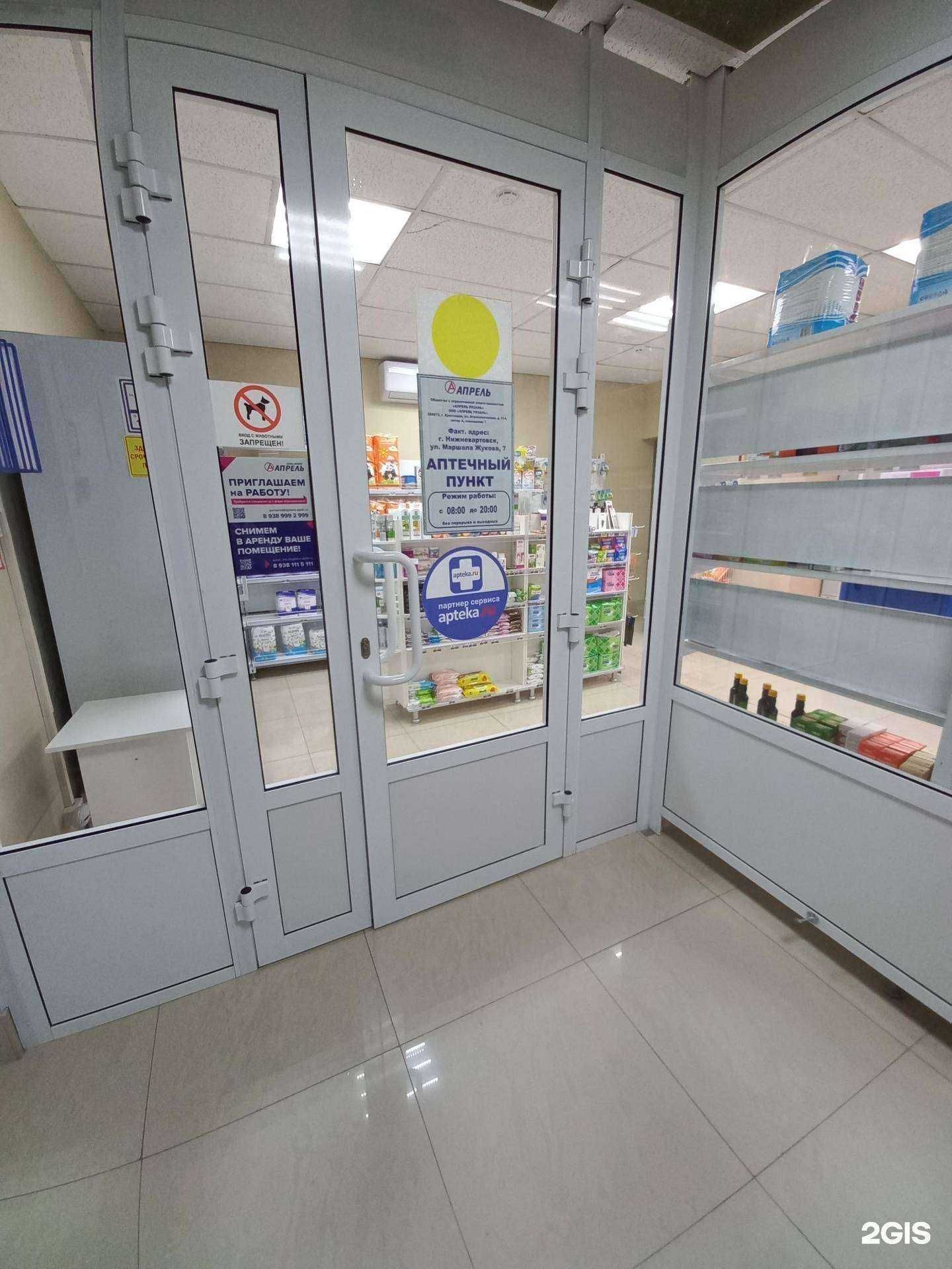 Отзывы на компанию Апрель в г. Нижневартовск c фото