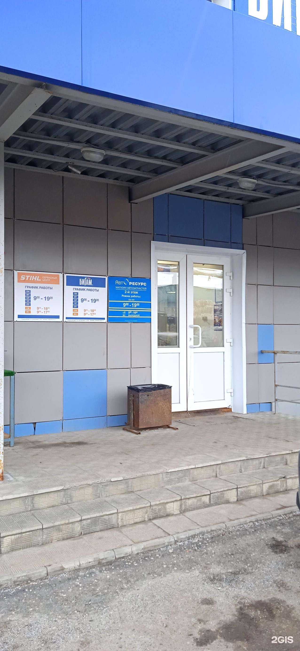 Отзывы на компанию Бигам в г. Кострома c фото