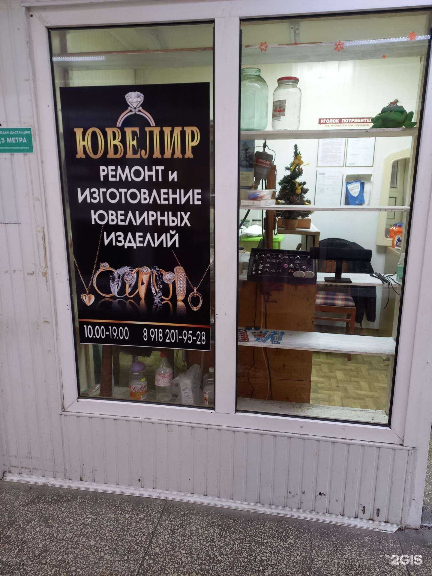 Отзывы на компанию Ювелирная мастерская в г. Сочи c фото