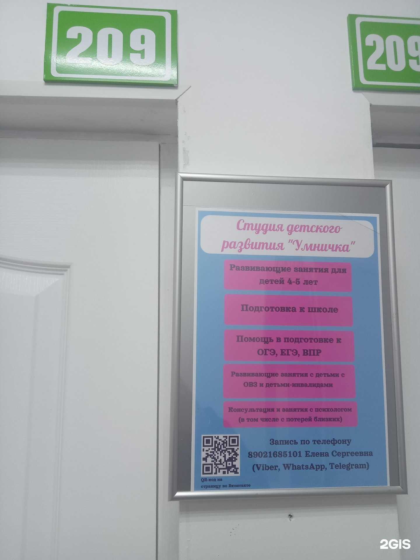 Отзывы на компанию Умничка в г. Улан-Удэ c фото