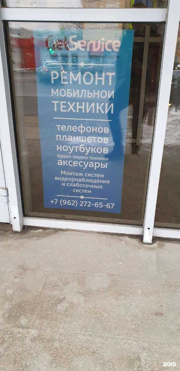 Отзывы на компанию Get service в Туле c фото