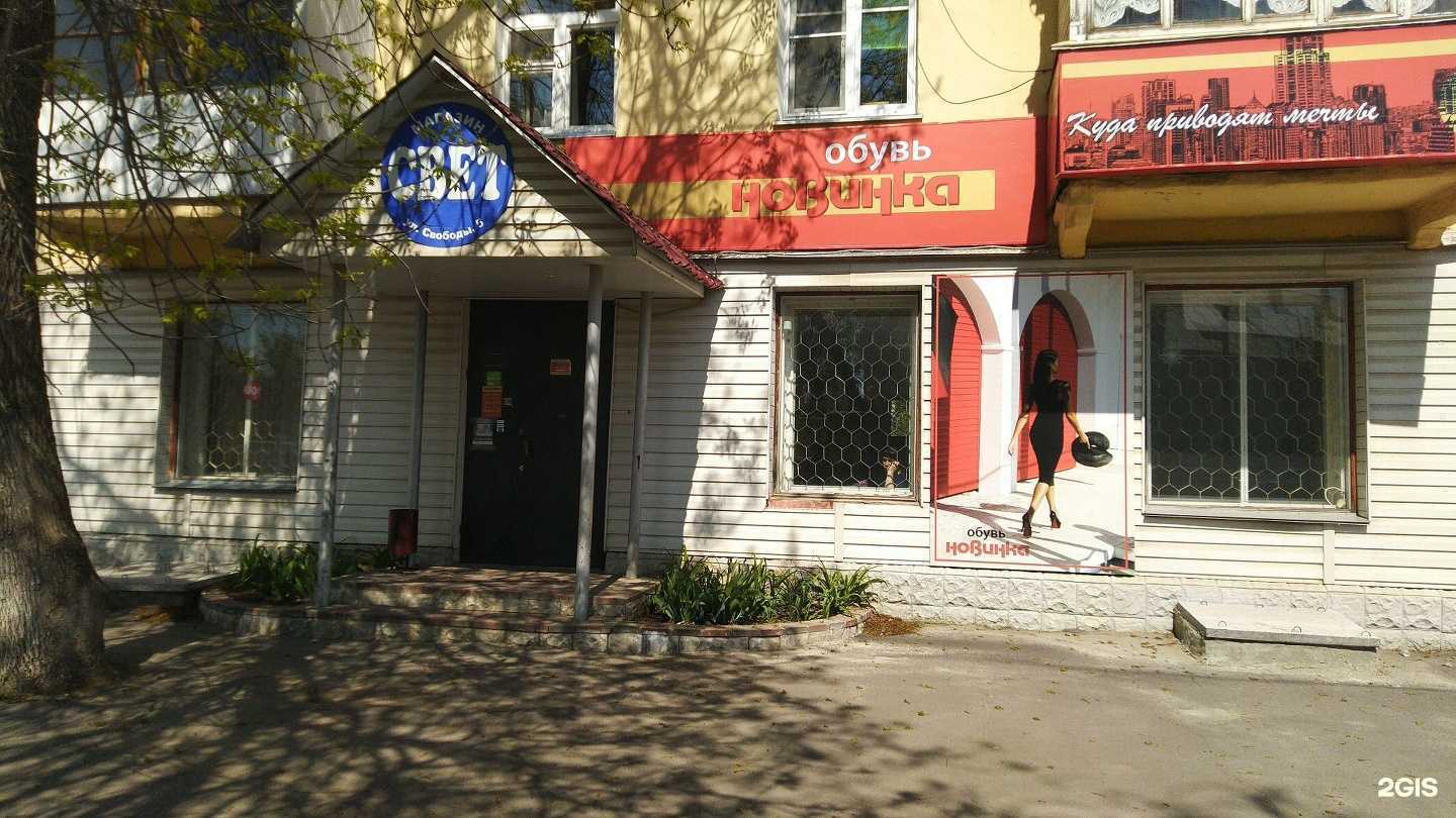 Отзывы на компанию Новинка в г. Котовск c фото