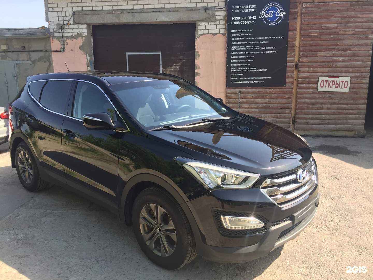 Отзывы на компанию Dust car studio в г. Дзержинск c фото