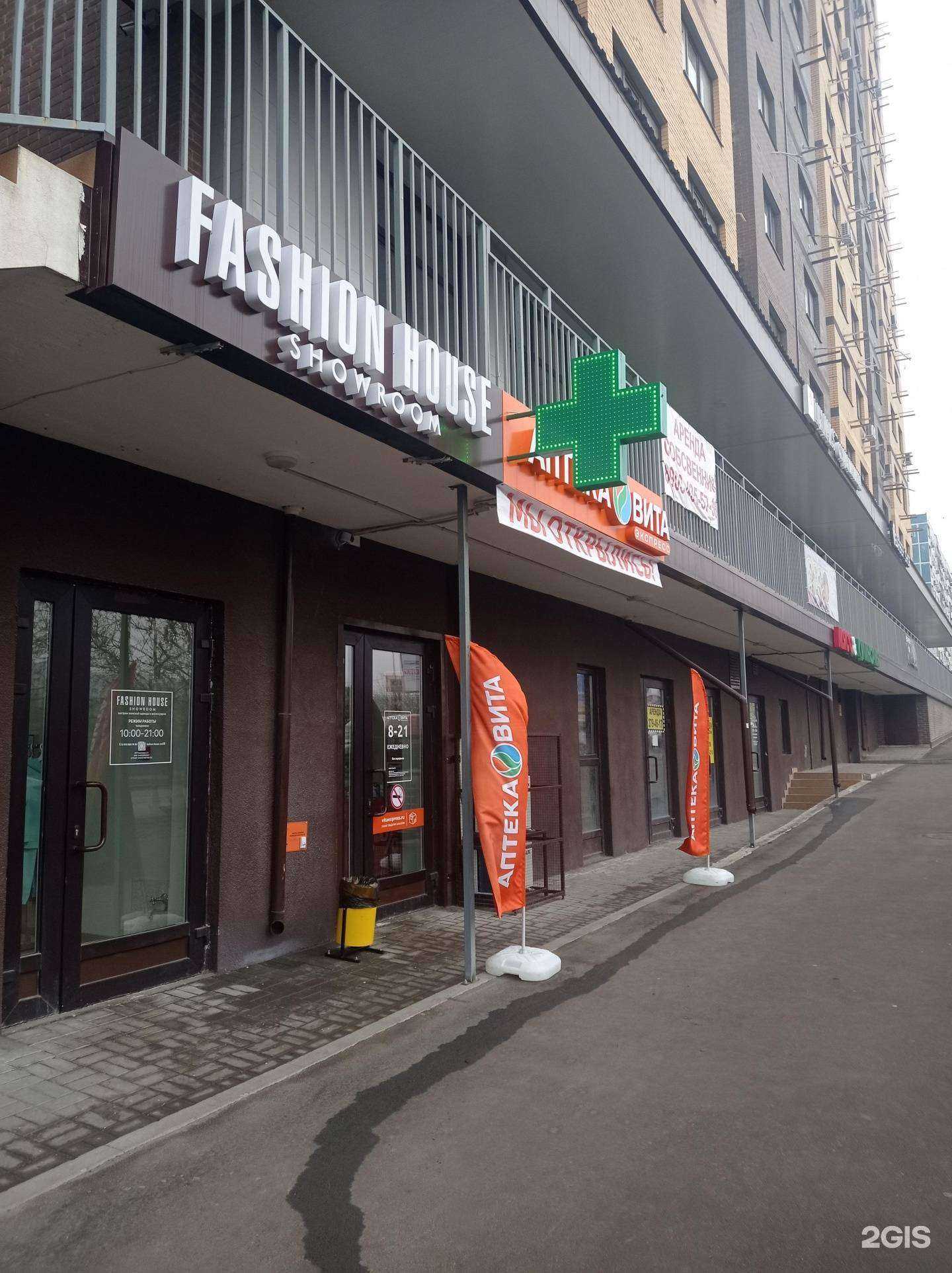 Отзывы на компанию Вита в Ростове-на-Дону c фото