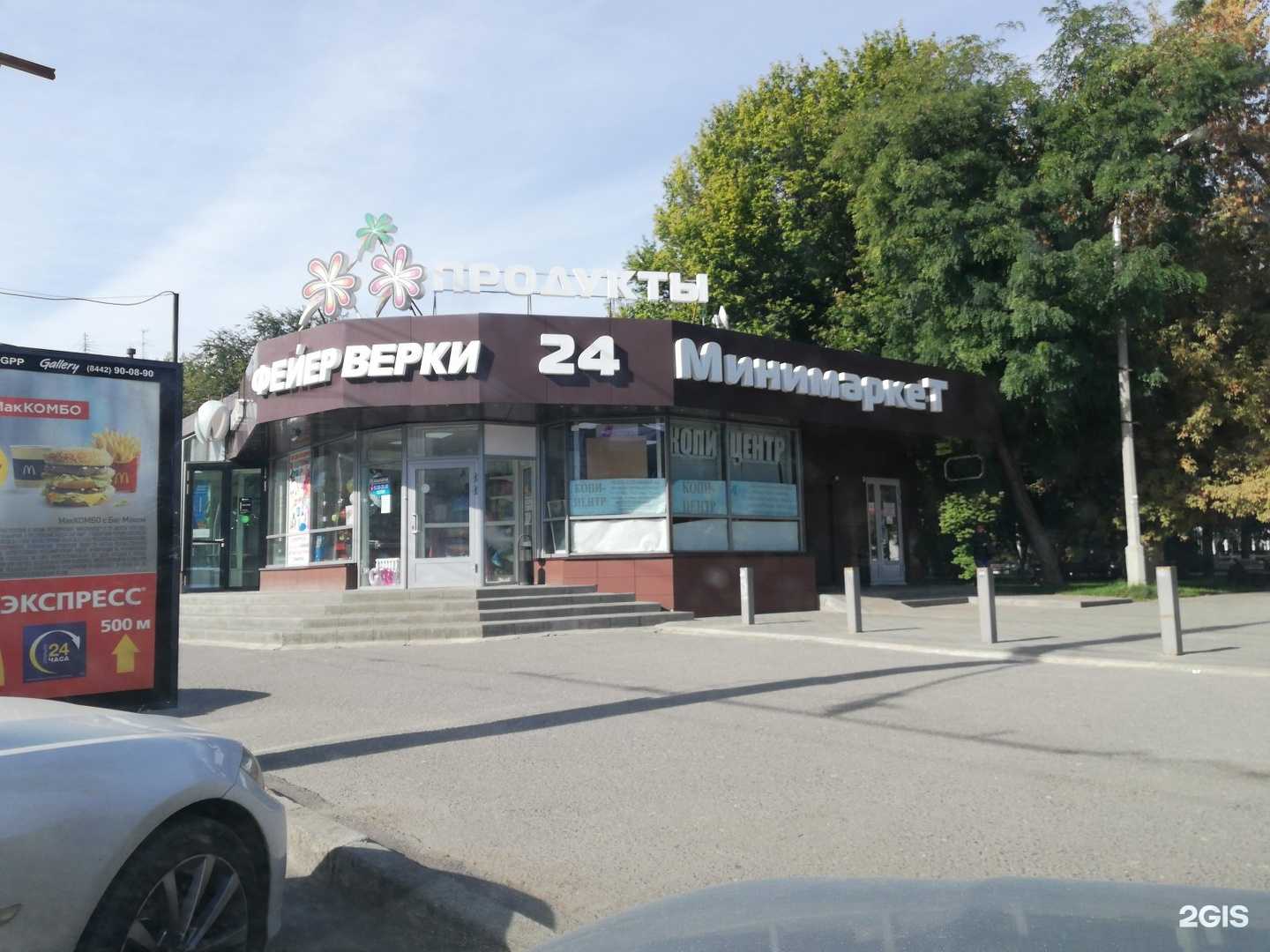 Отзывы на компанию Кебабник в Волгограде c фото - фотография 2 из 2