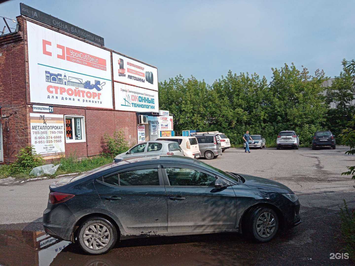 Отзывы на компанию Стройторг Новокузнецк в Новокузнецке c фото - фотография 2 из 2