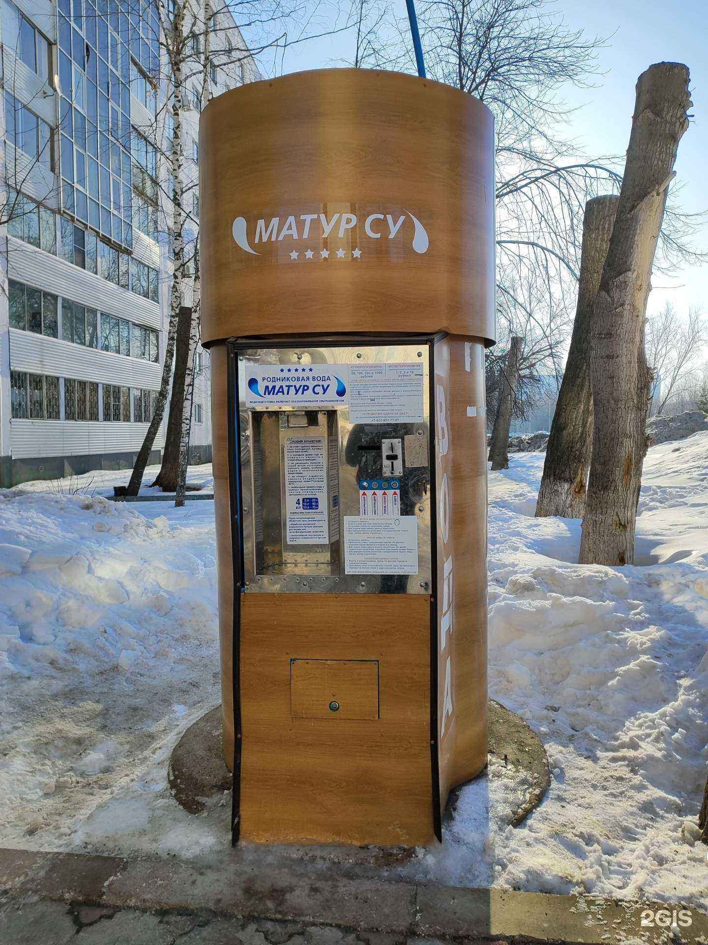 Отзывы на компанию Матур су в Уфе c фото