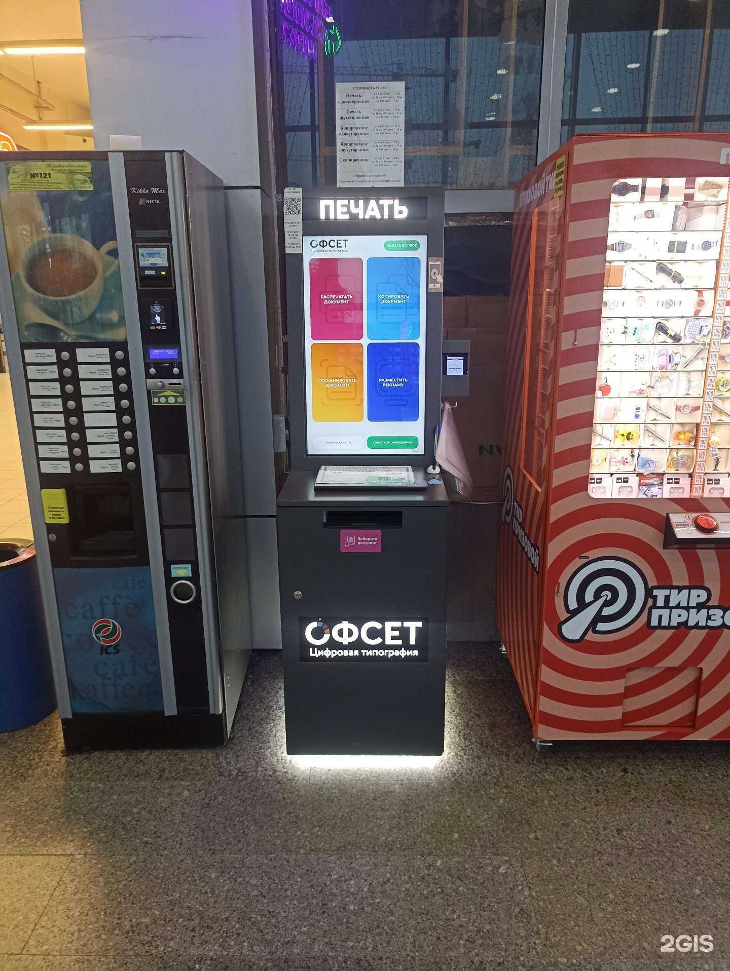 Отзывы на компанию Офсет в Тюмени c фото