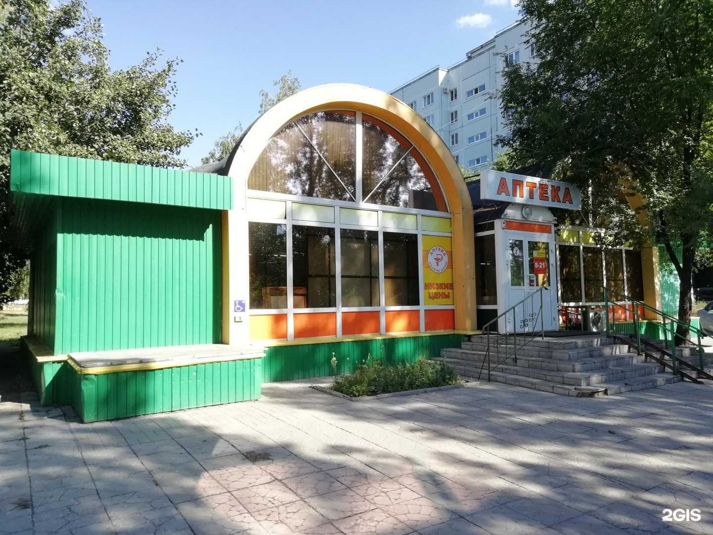 Отзывы на компанию АптекаПлюс в Тольятти c фото