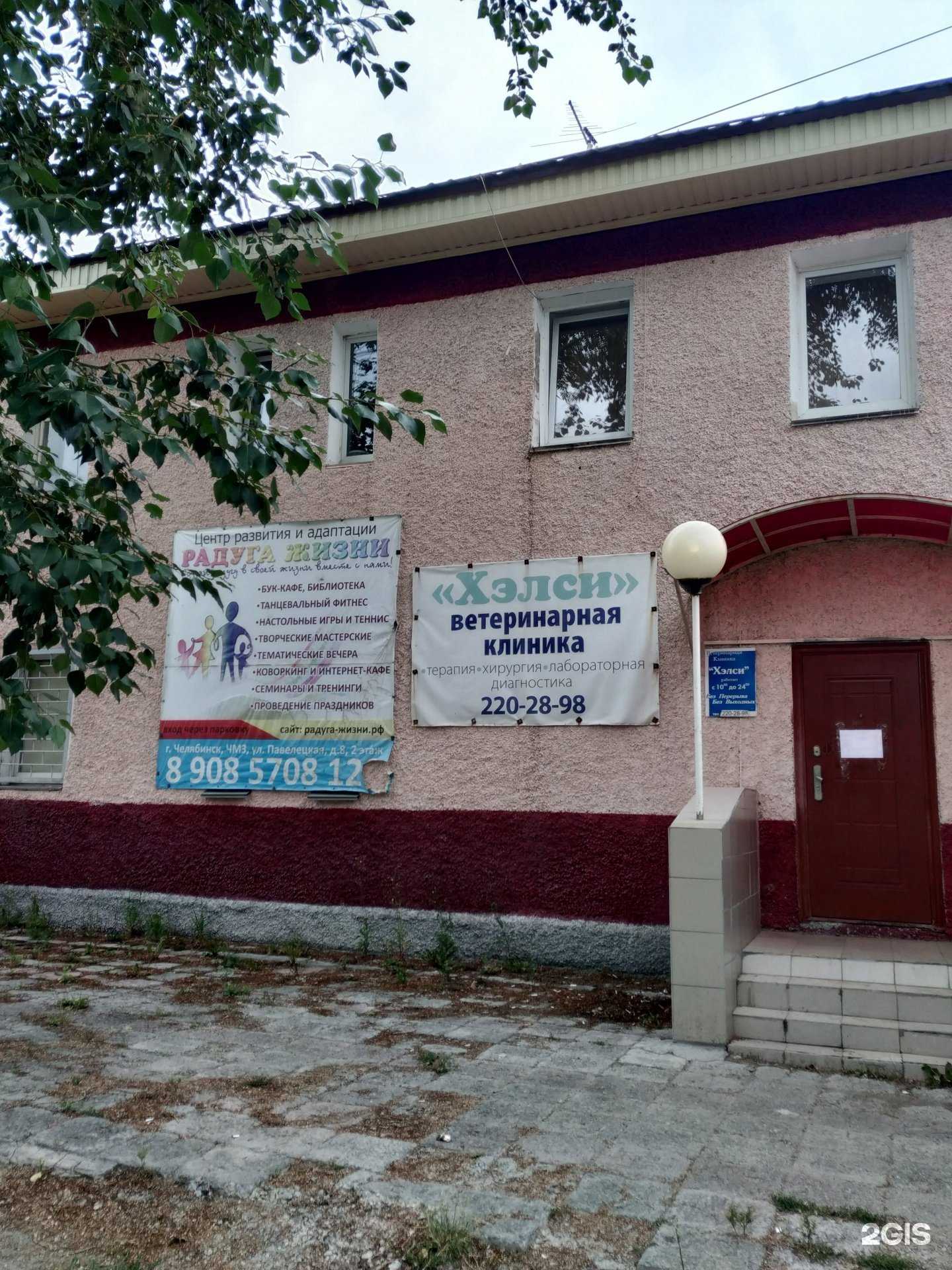 Отзывы на компанию Радуга жизни в Челябинске c фото - фотография 2 из 2