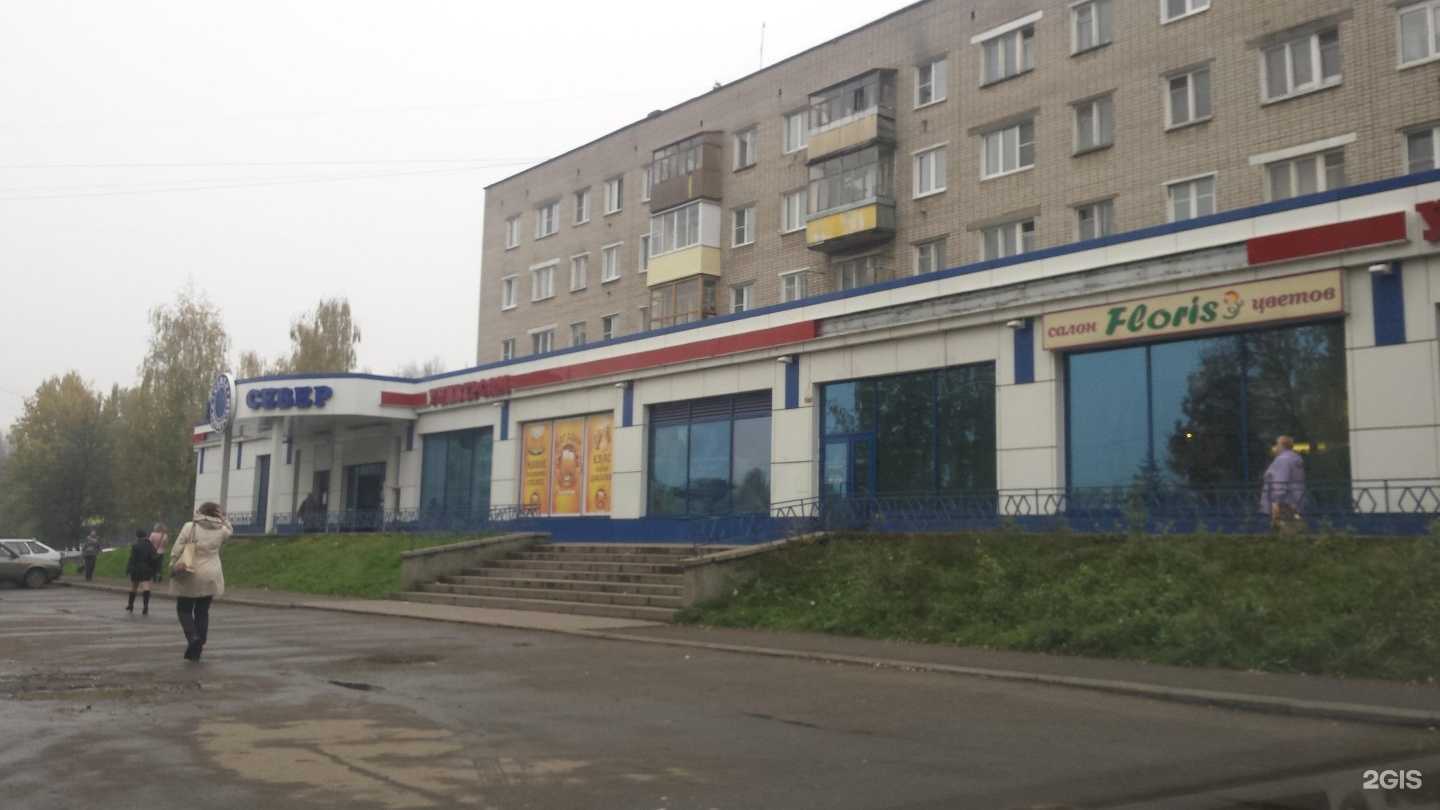 Отзывы на компанию Вита Центральная в Ярославле c фото - фотография 2 из 2