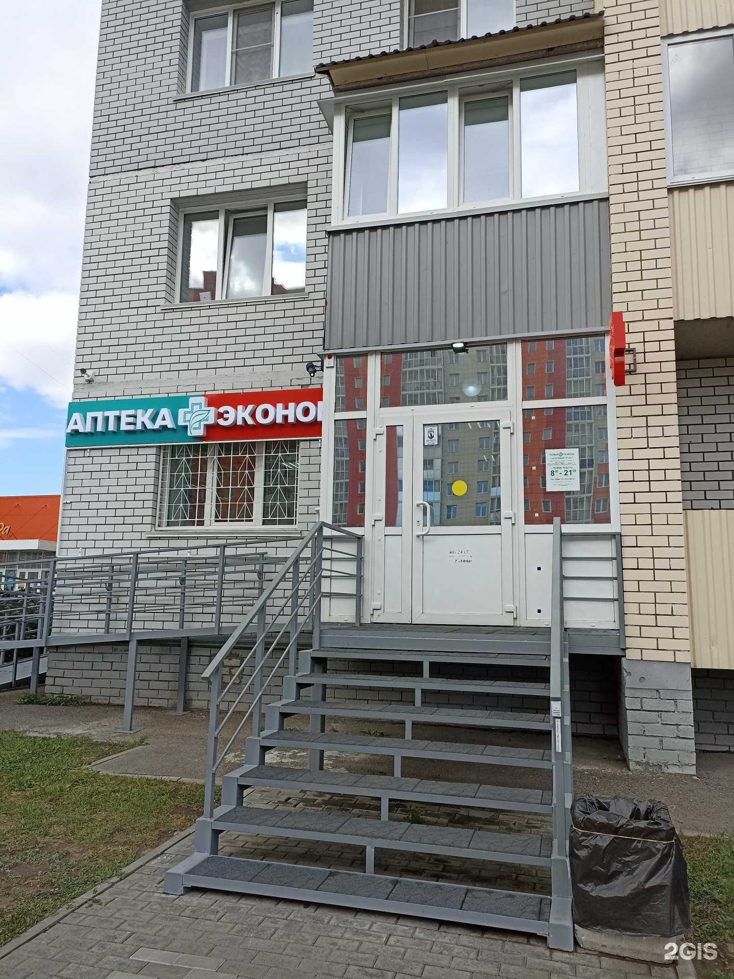 Отзывы на компанию Аптека Эконом в г. Барнаул c фото